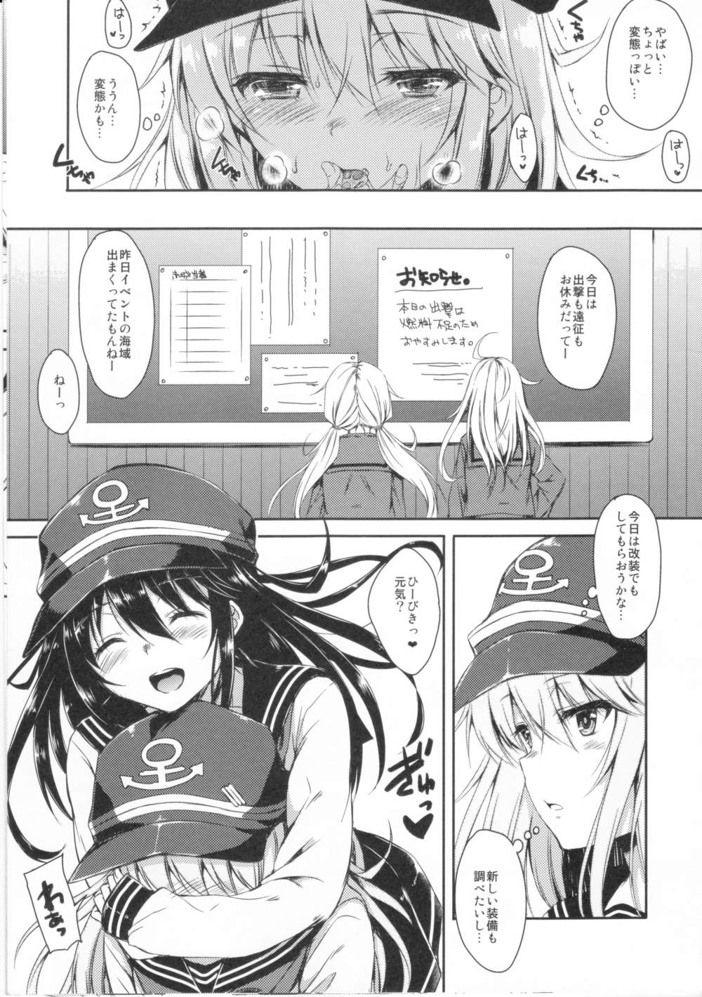 (C85) [ななつ組 (七宮つぐ実)] 暁型COLLECTION (艦隊これくしょん -艦これ-)