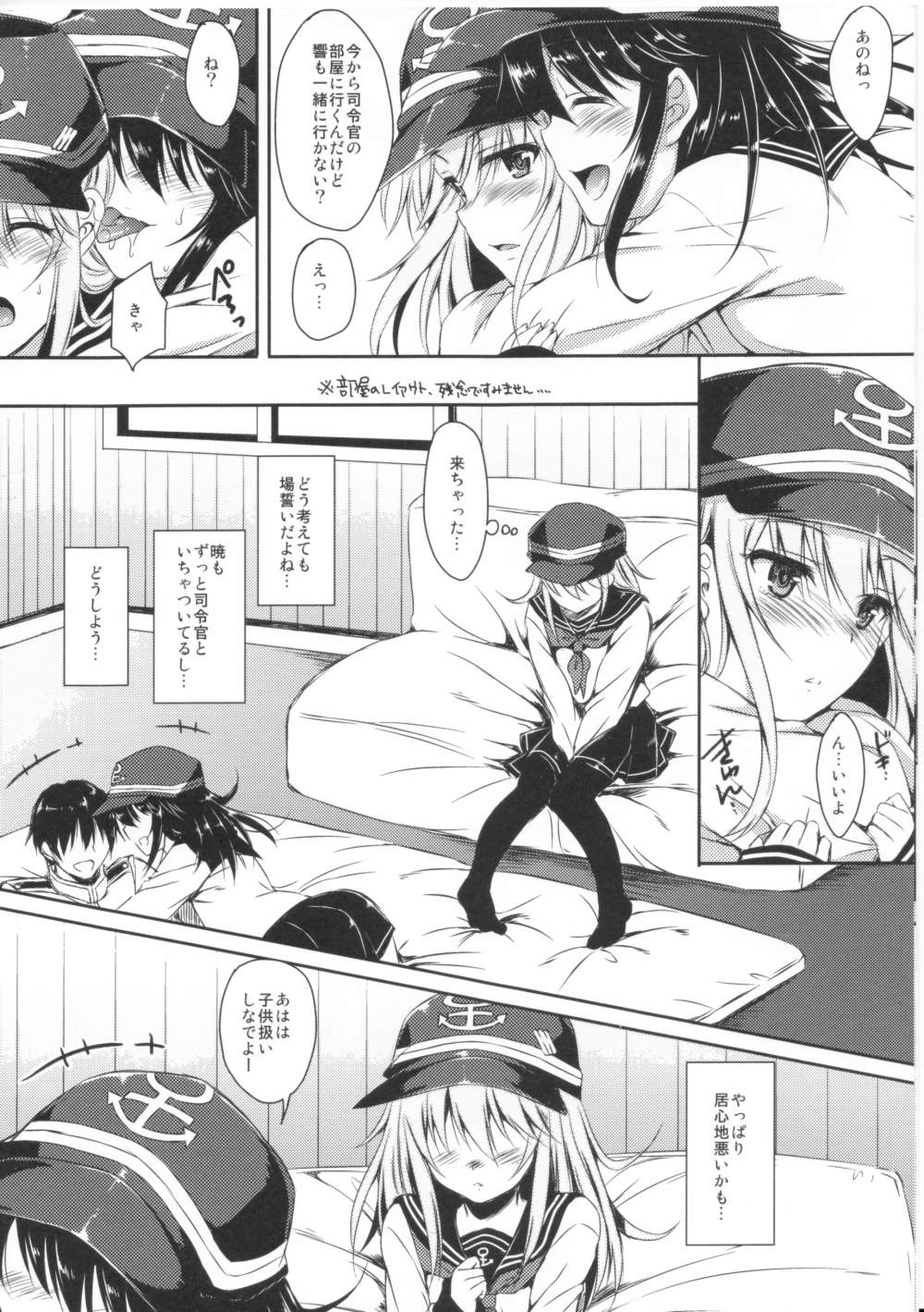 (C85) [ななつ組 (七宮つぐ実)] 暁型COLLECTION (艦隊これくしょん -艦これ-)