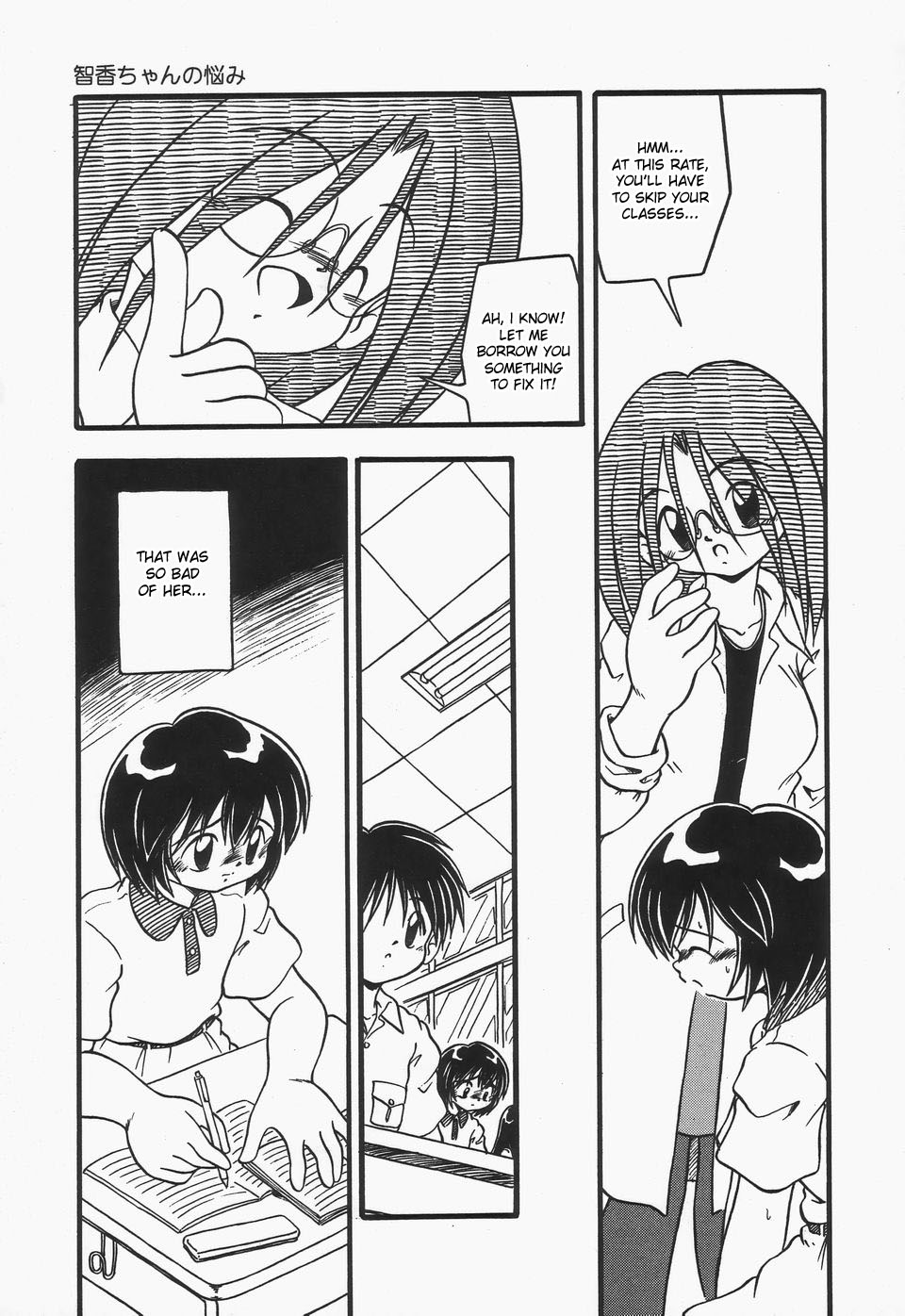 [ダッシュ]おむつ少女[英語] {desudesu}