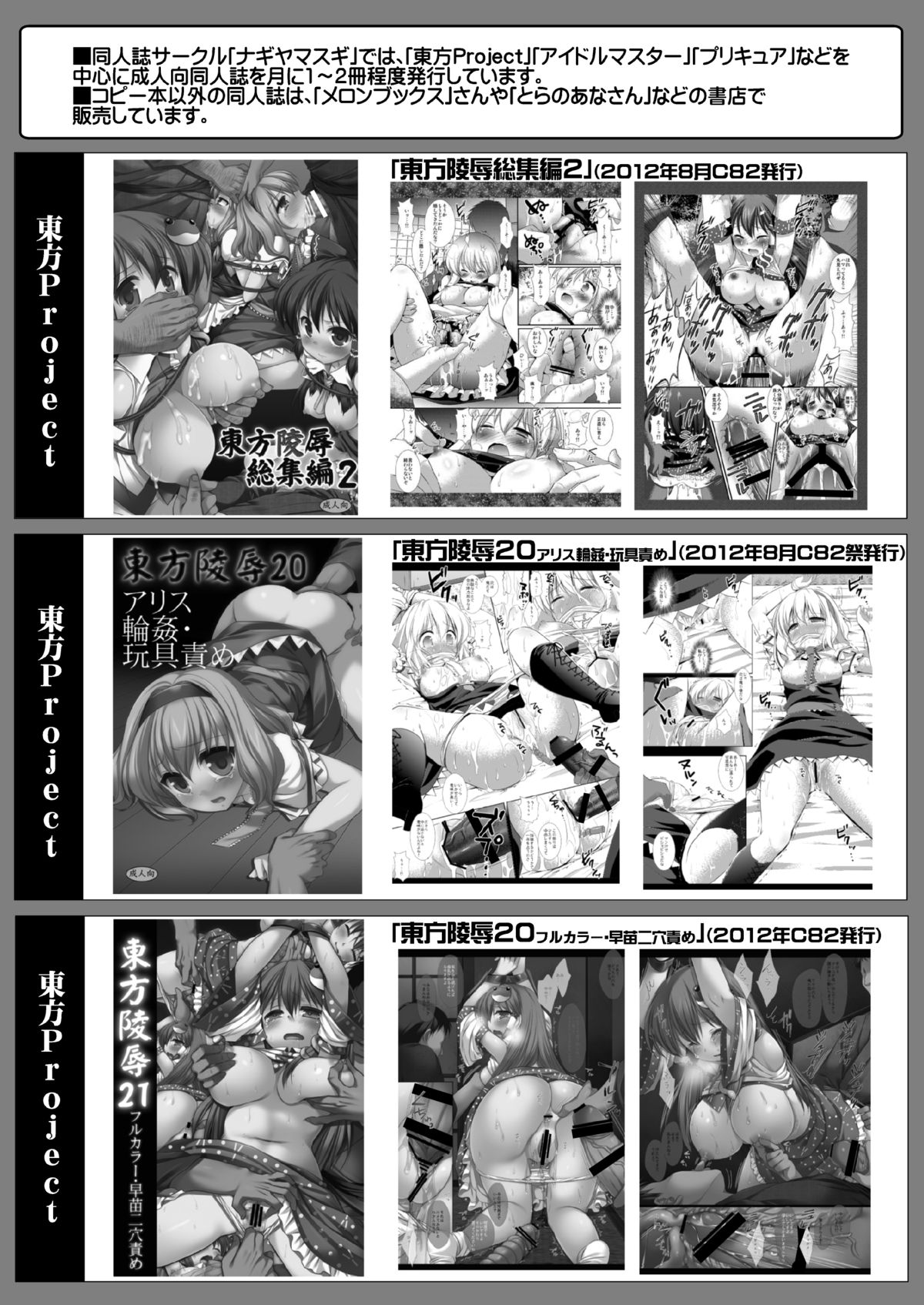 [ナギヤマスギ (那岐山)] 少女剣士触手陵辱 [DL版]