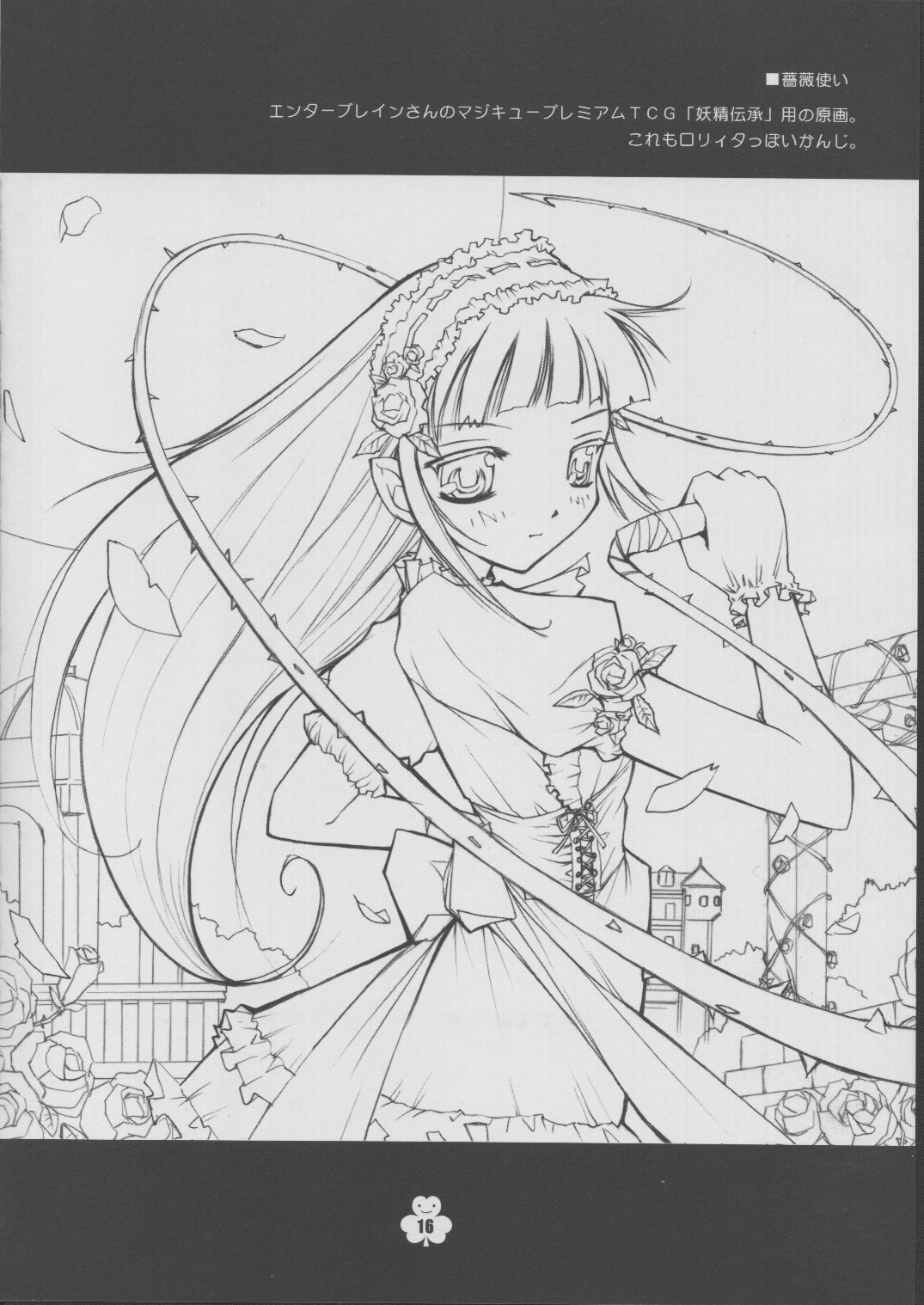 (C62) [Anorak Post (あきよしよしあき)] ラブまお (陸上防衛隊まおちゃん)