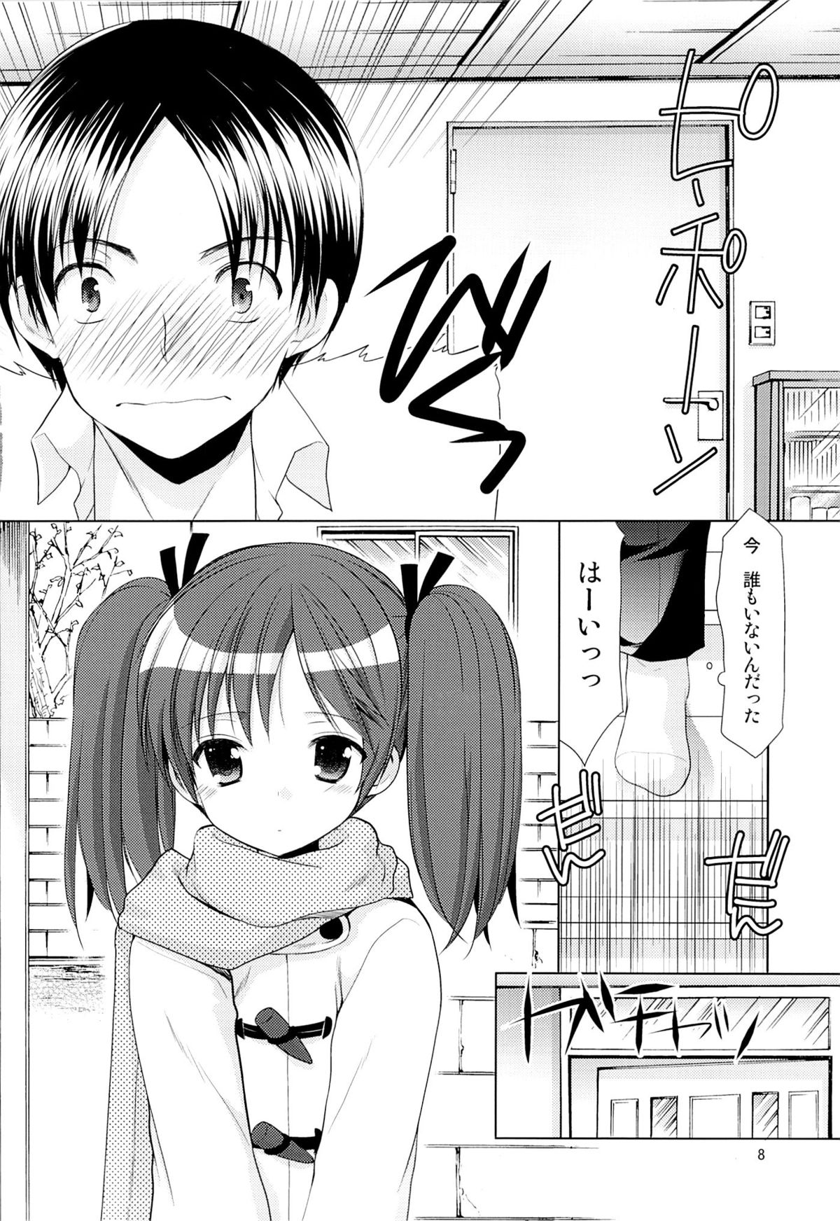 (C85) [Singleton (あずまゆき)] 幼性の誘惑 1～隣に住む○学生が僕の×××に興味を持ってる～