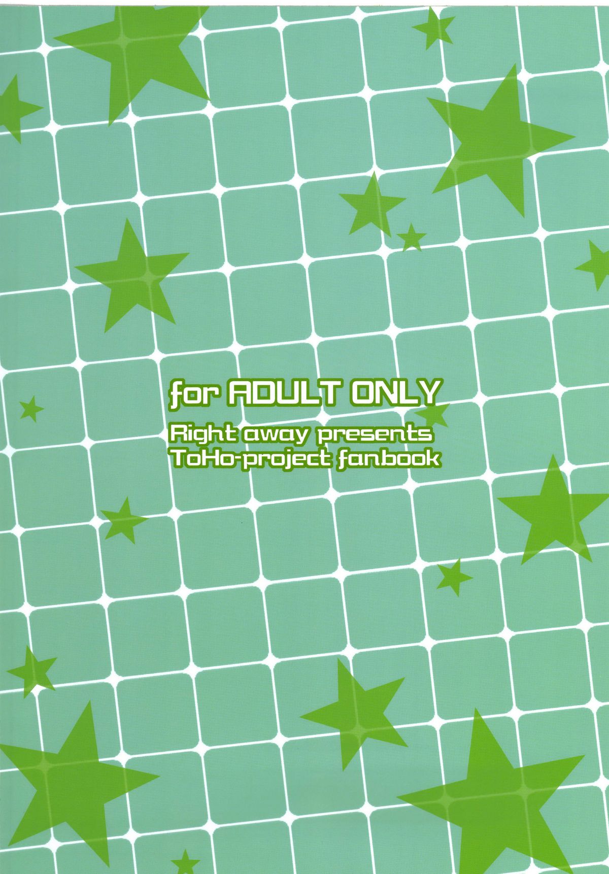 [Right away (坂井みなと)] 早苗さんと少子化対策しても委員会 (東方Project) [DL版]