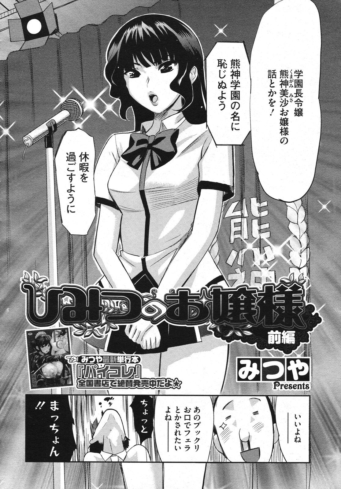 コミックメガストアH 2009年10月号