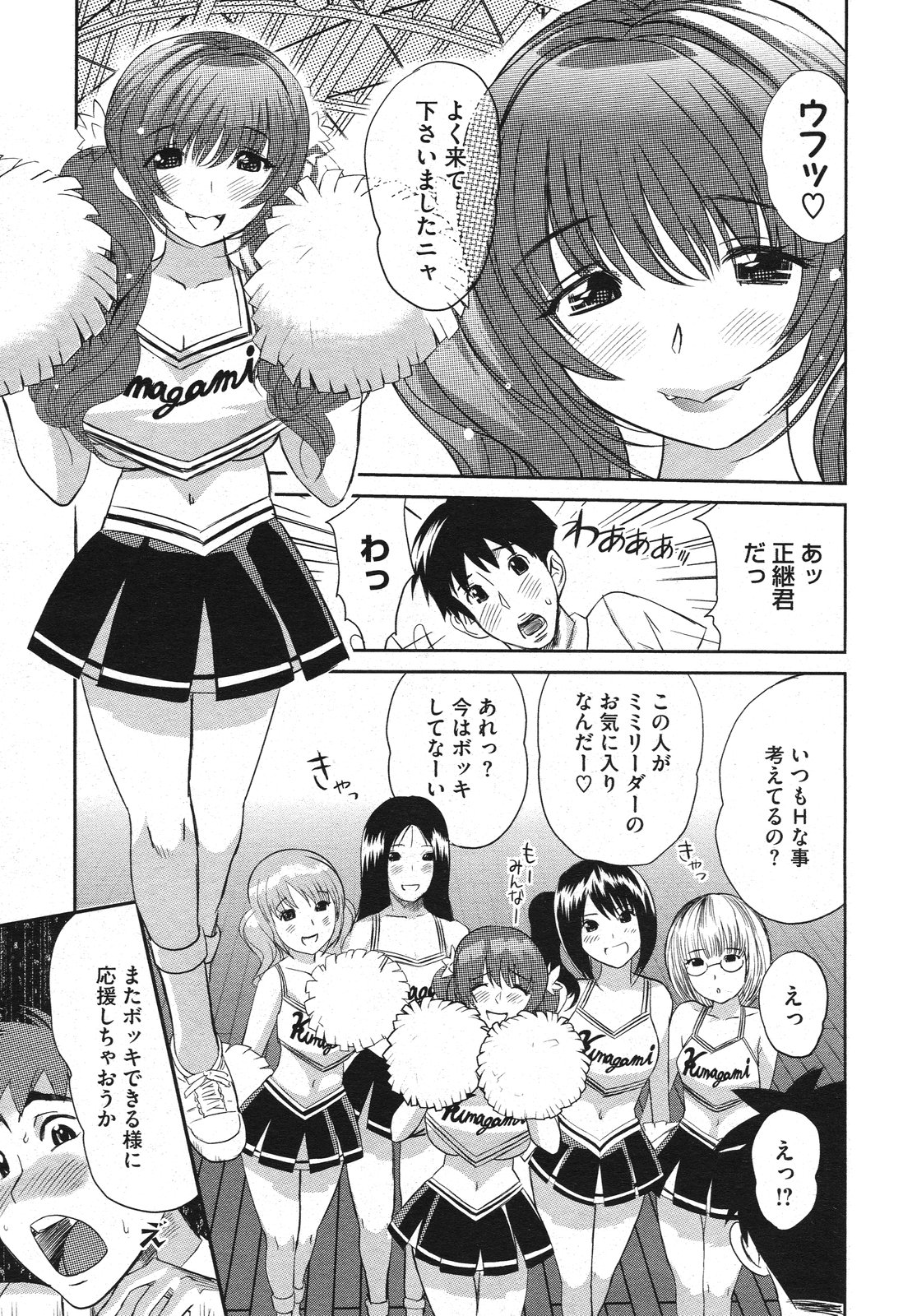 コミックメガストアH 2009年10月号