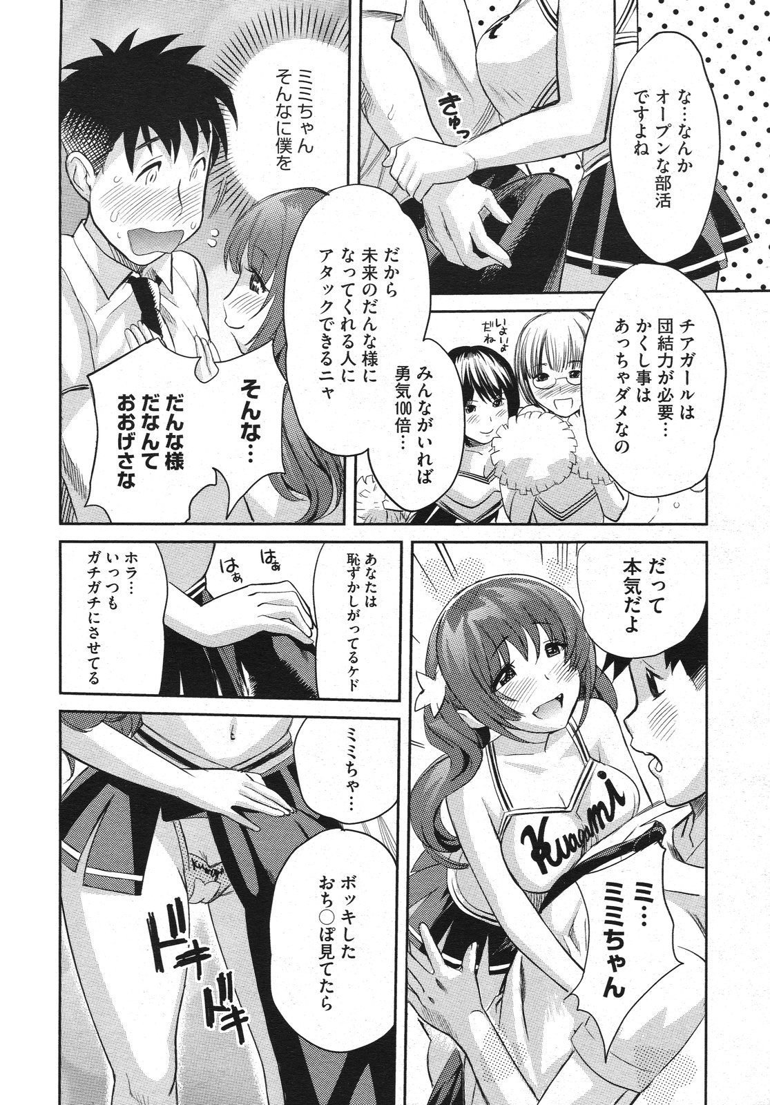 コミックメガストアH 2009年10月号