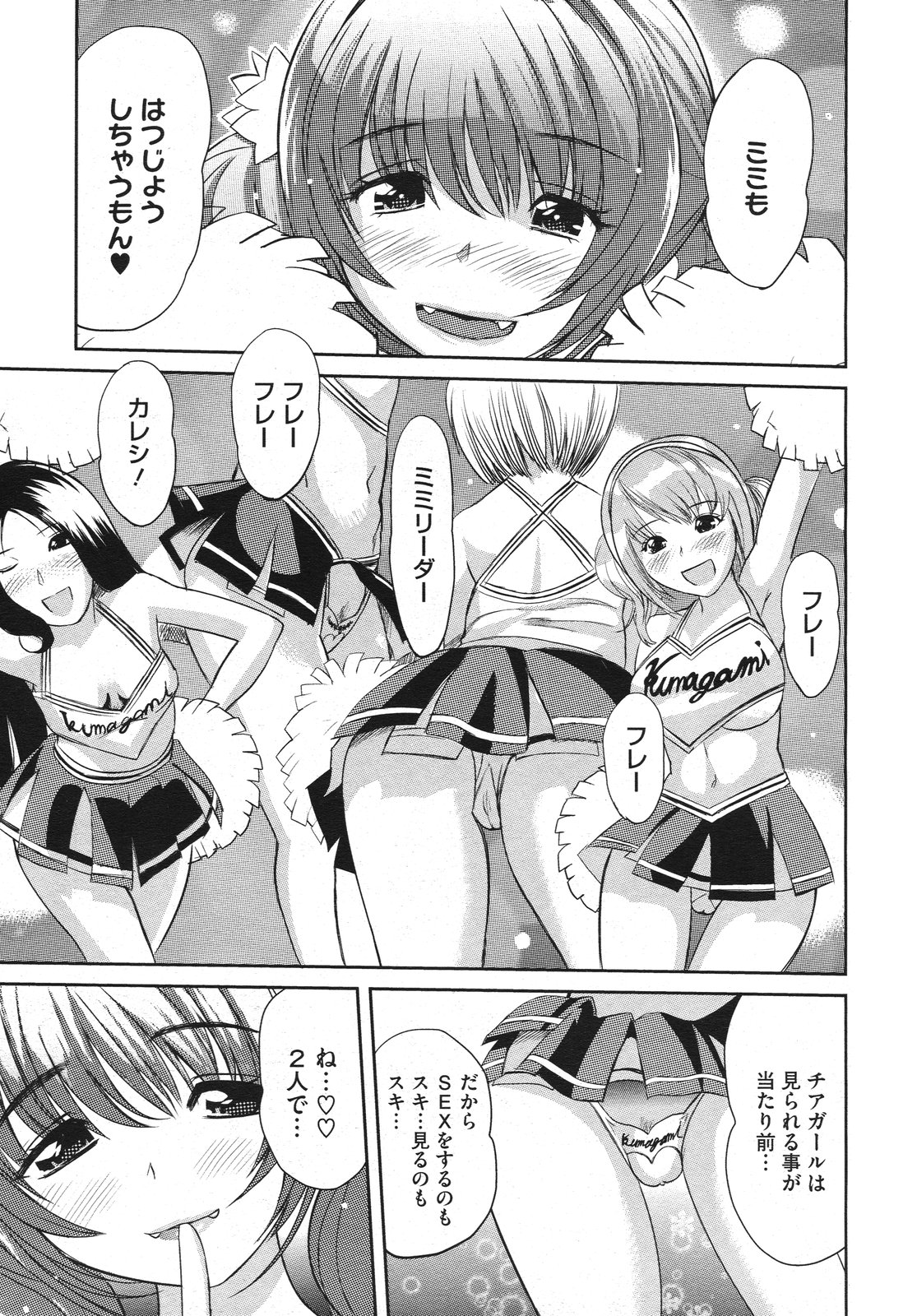 コミックメガストアH 2009年10月号