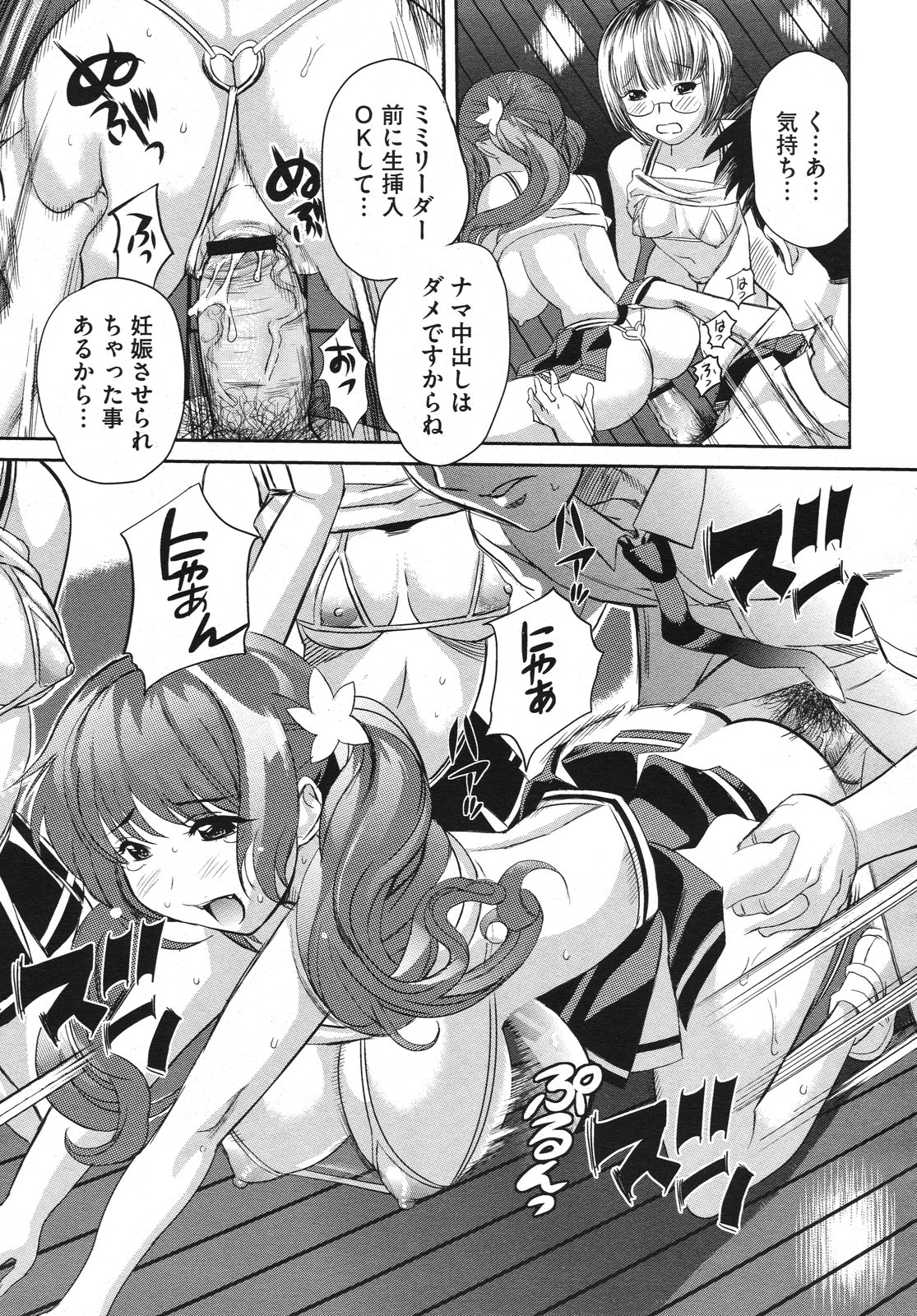 コミックメガストアH 2009年10月号