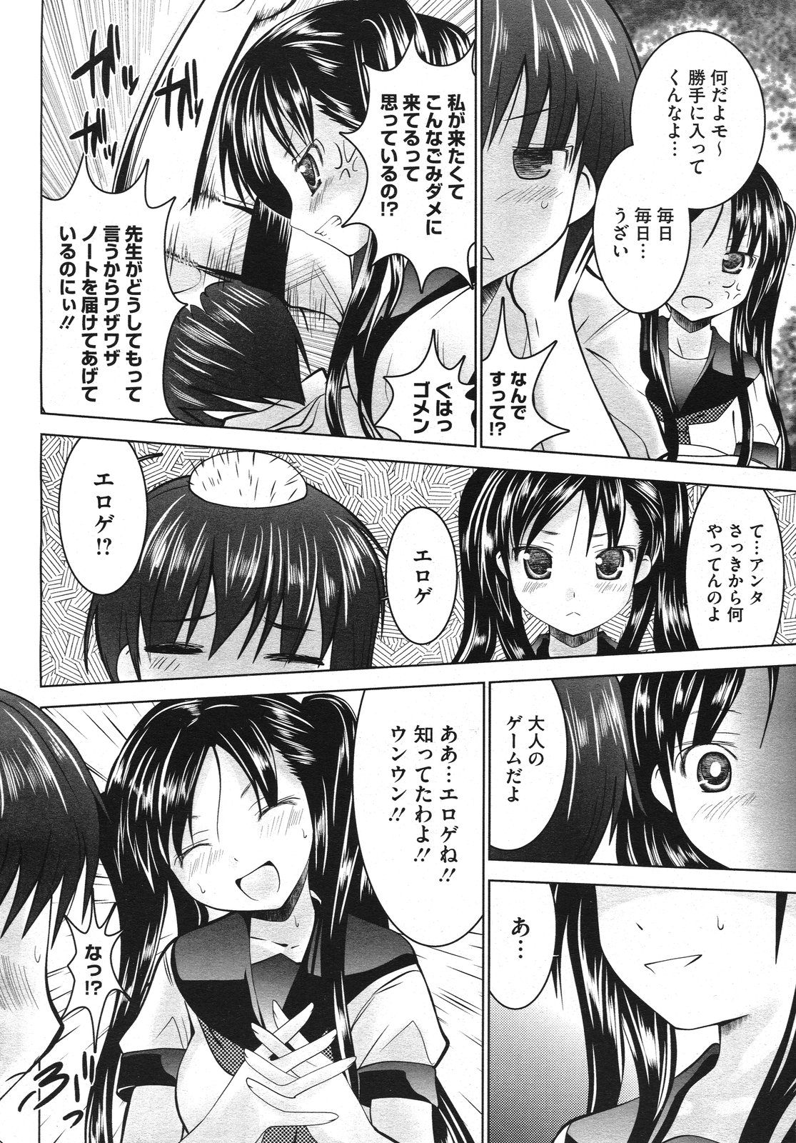 コミックメガストアH 2009年10月号