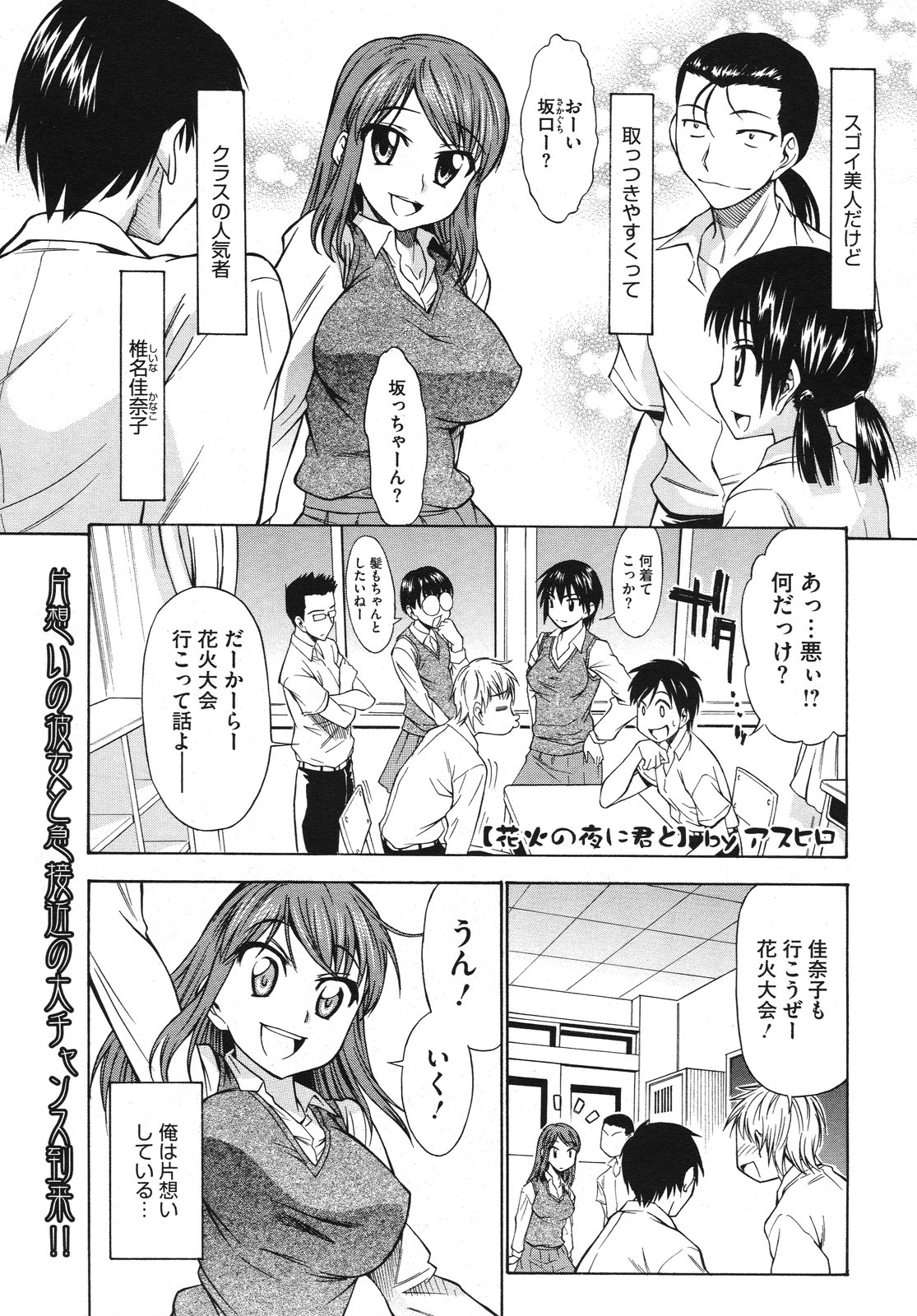 コミックメガストアH 2009年10月号