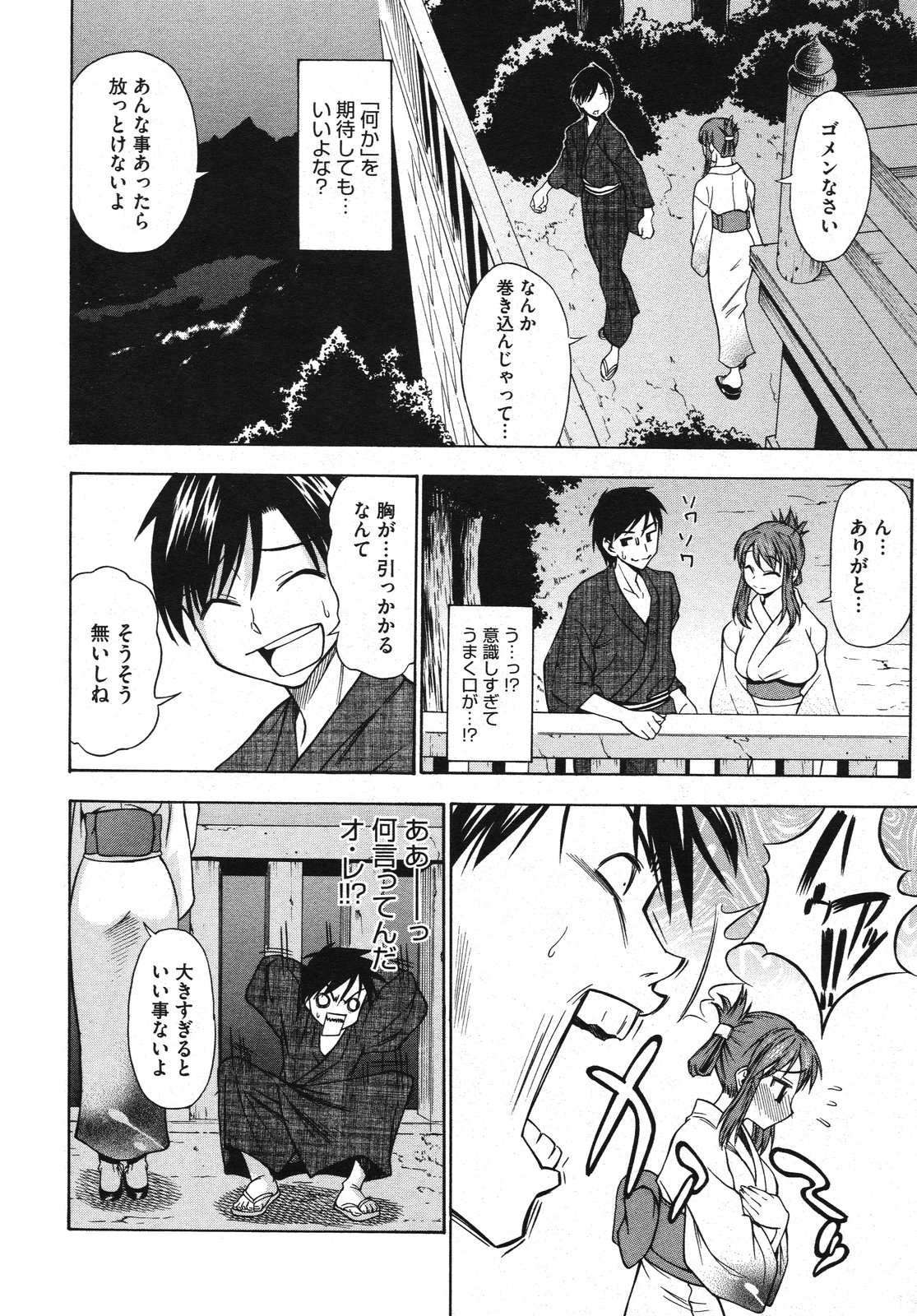 コミックメガストアH 2009年10月号