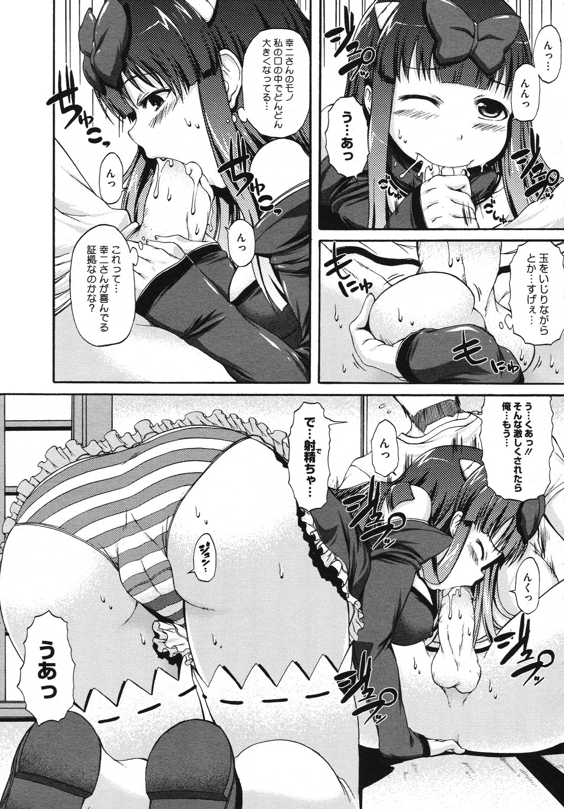 コミックメガストアH 2009年10月号