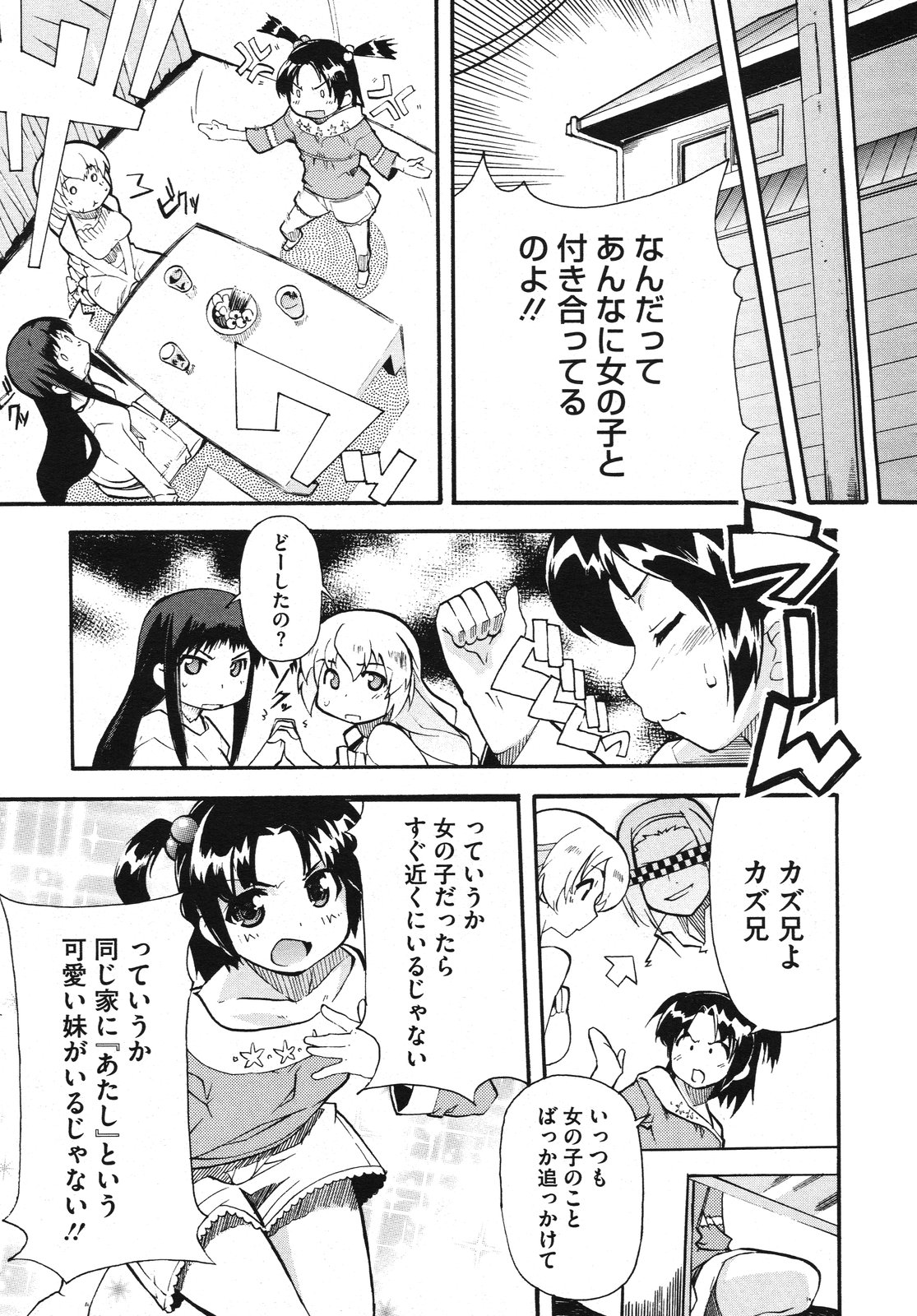 コミックメガストアH 2009年10月号