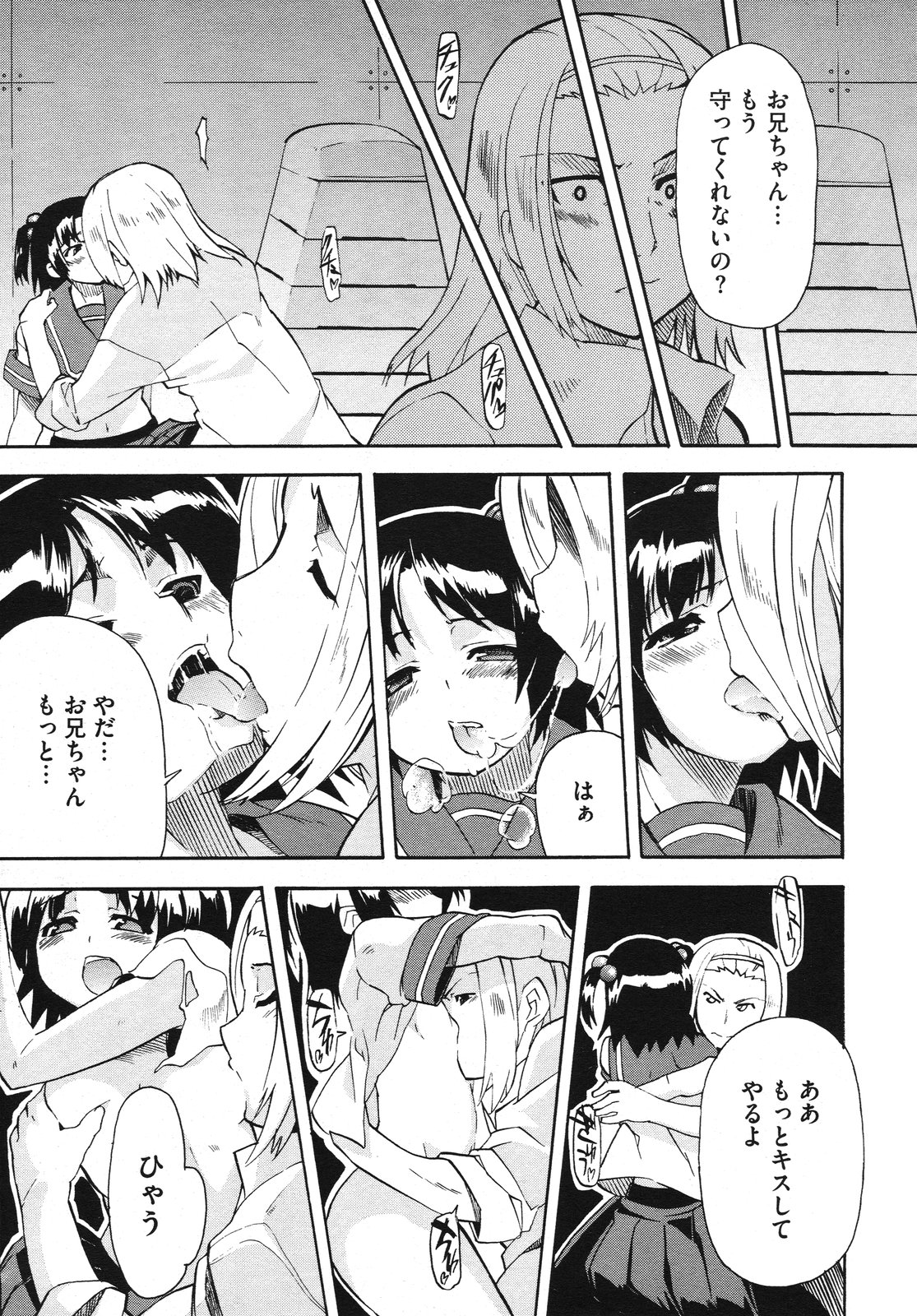 コミックメガストアH 2009年10月号