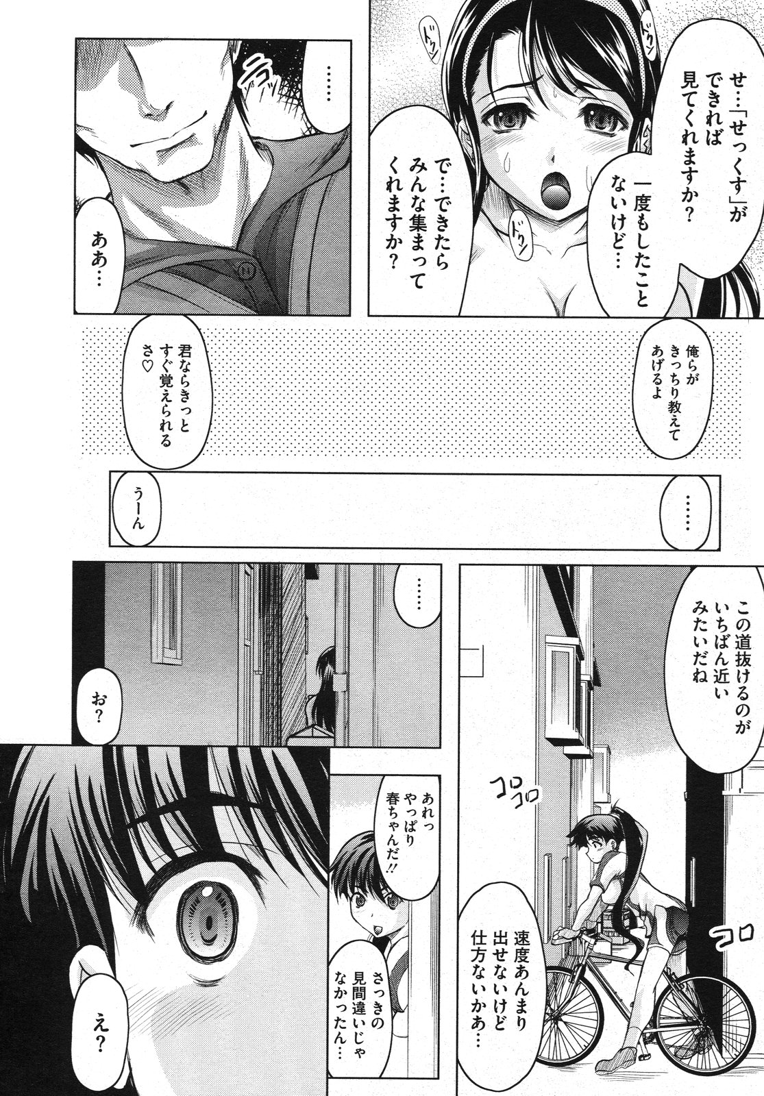 コミックメガストアH 2009年10月号