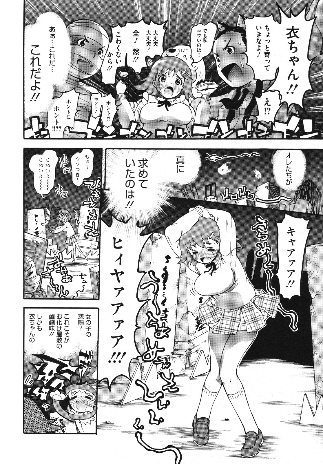 コミックメガストアH 2009年10月号