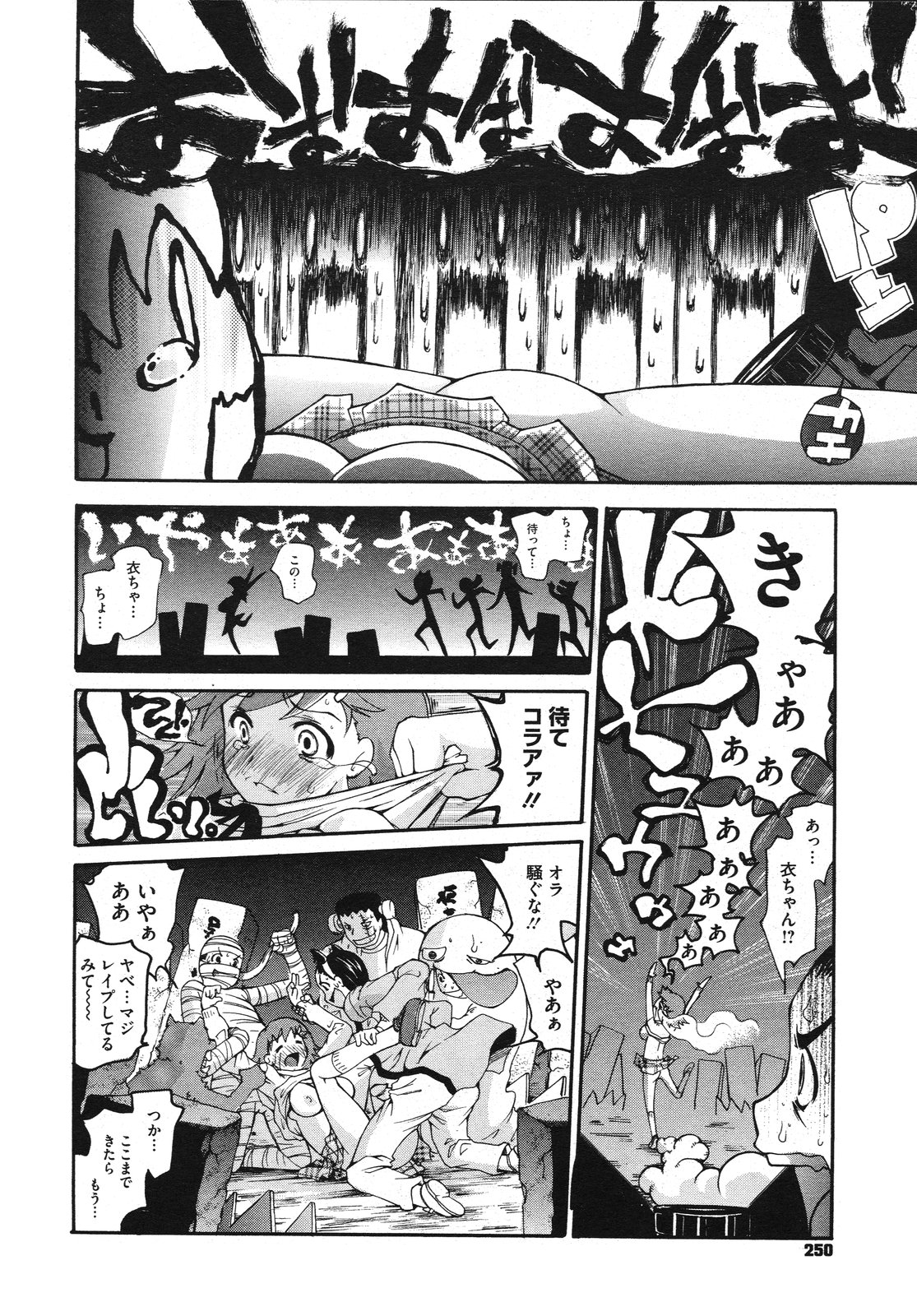 コミックメガストアH 2009年10月号