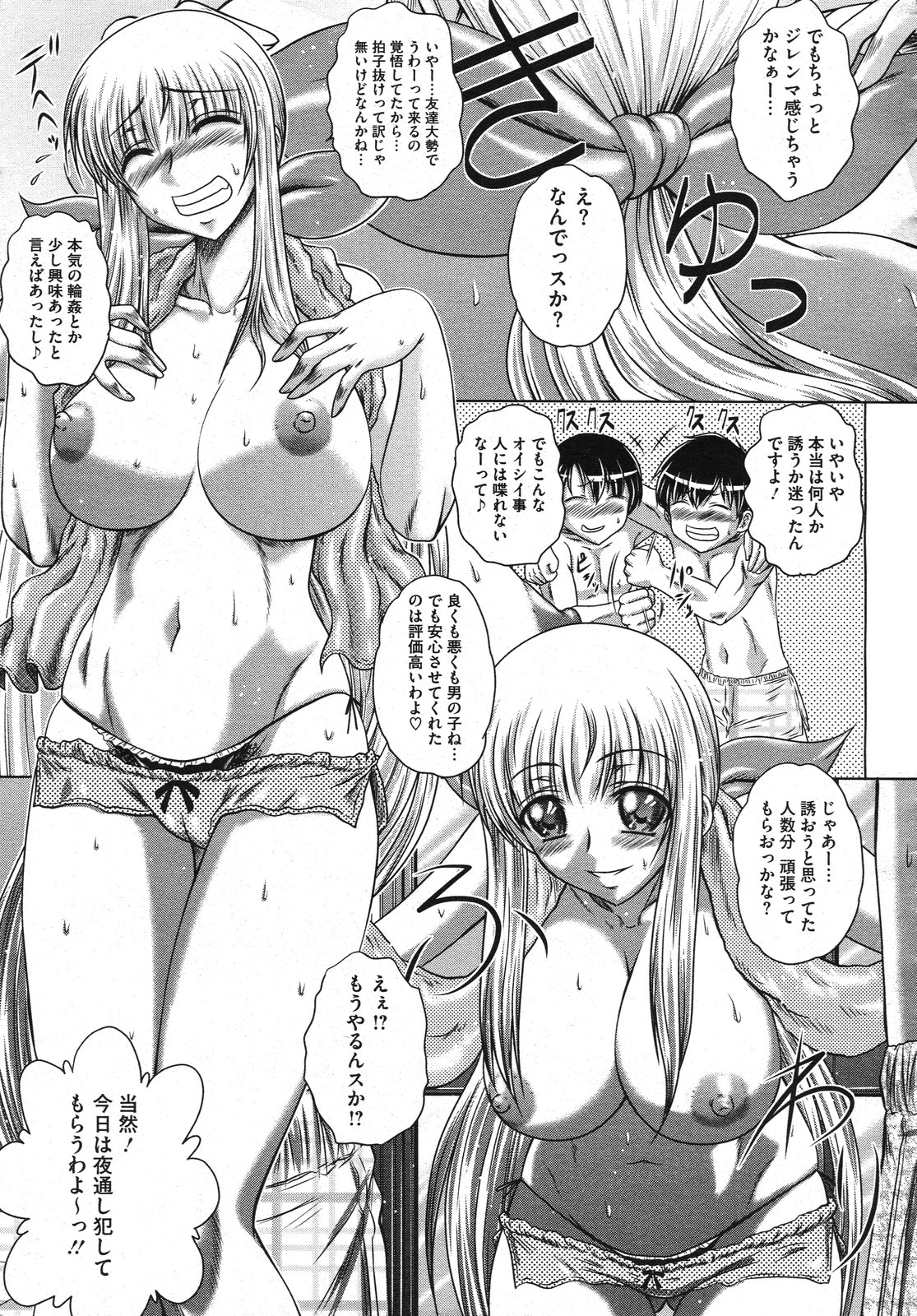 コミックメガストアH 2009年10月号