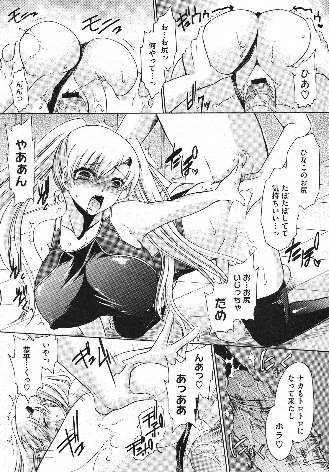 コミックメガストアH 2009年10月号