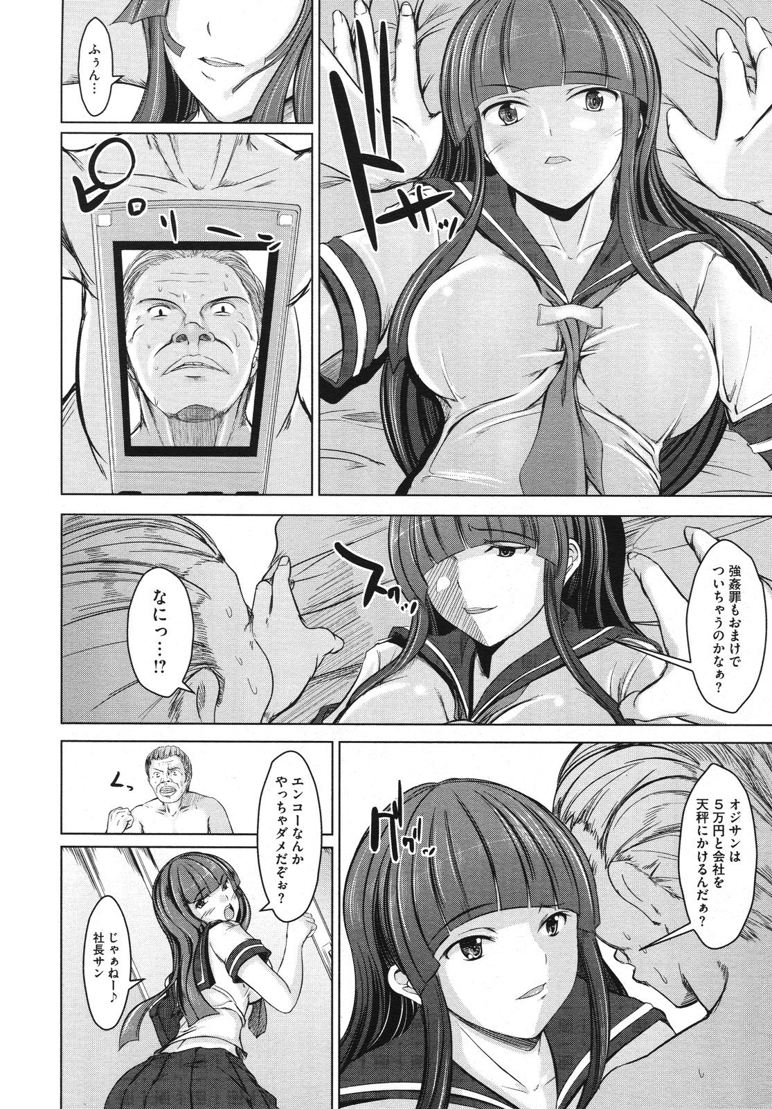 コミックメガストアH 2009年10月号