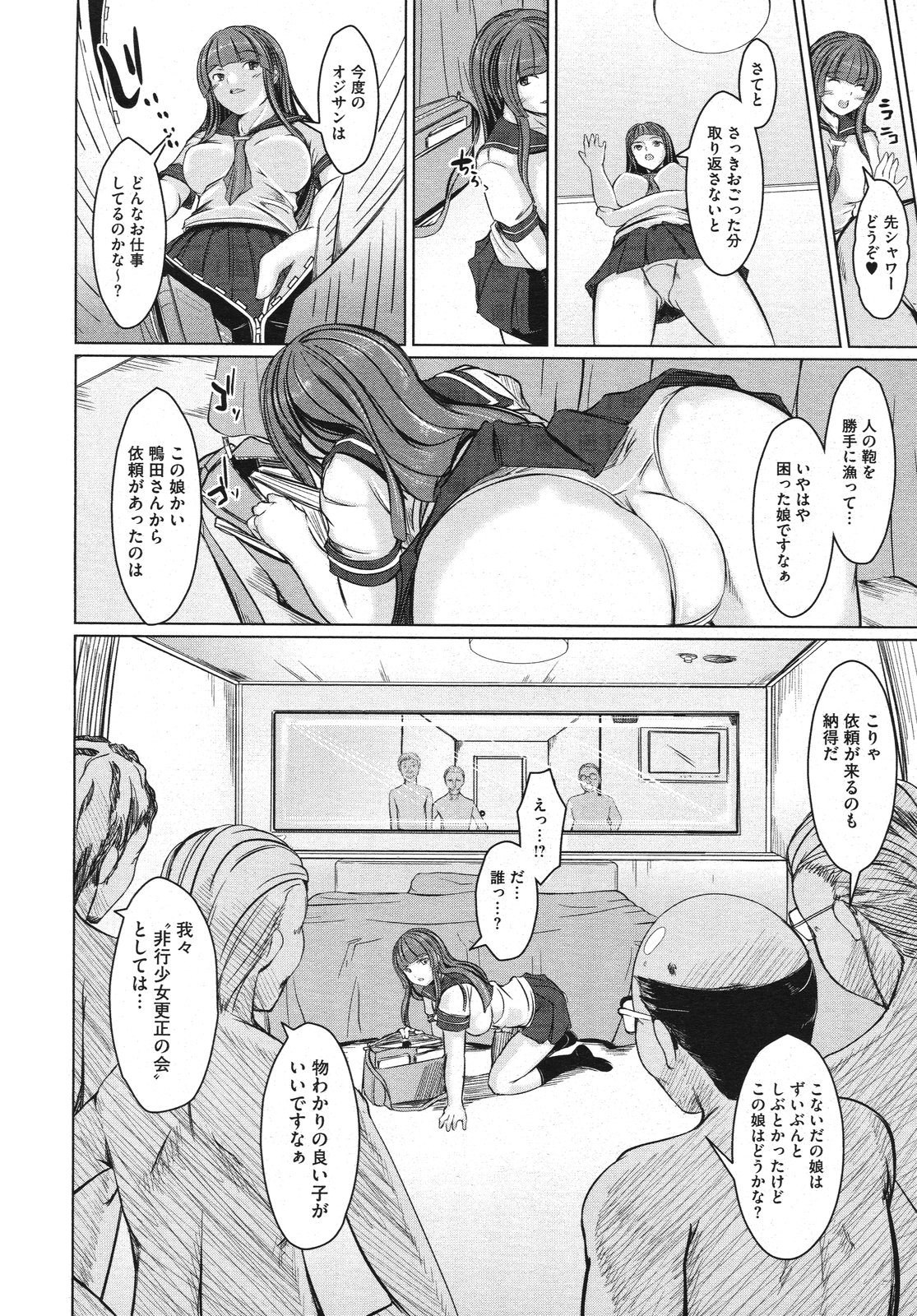 コミックメガストアH 2009年10月号