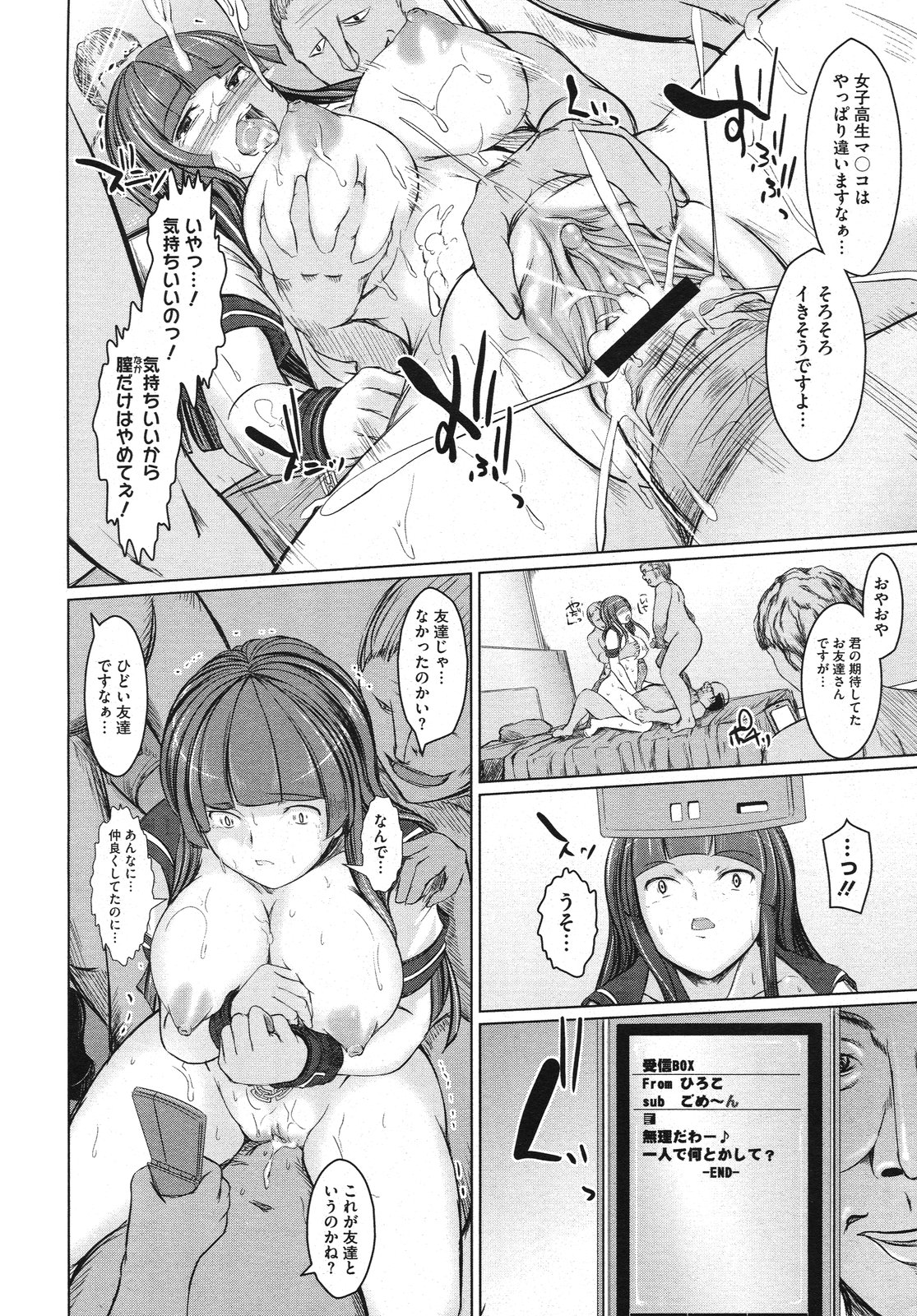 コミックメガストアH 2009年10月号