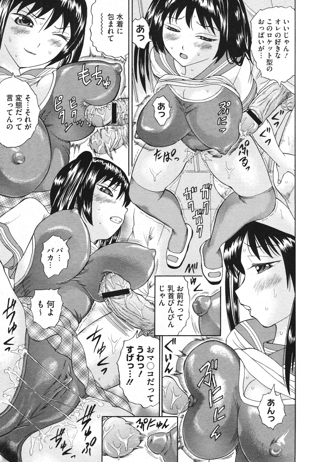 コミックメガストアH 2009年10月号