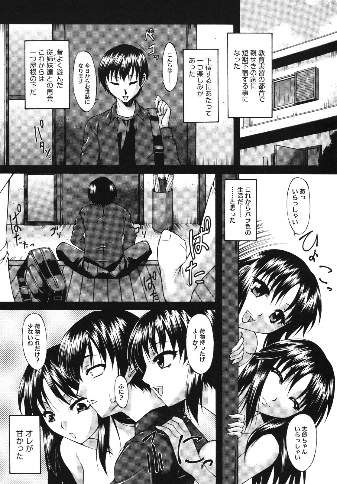 コミックメガストアH 2009年10月号