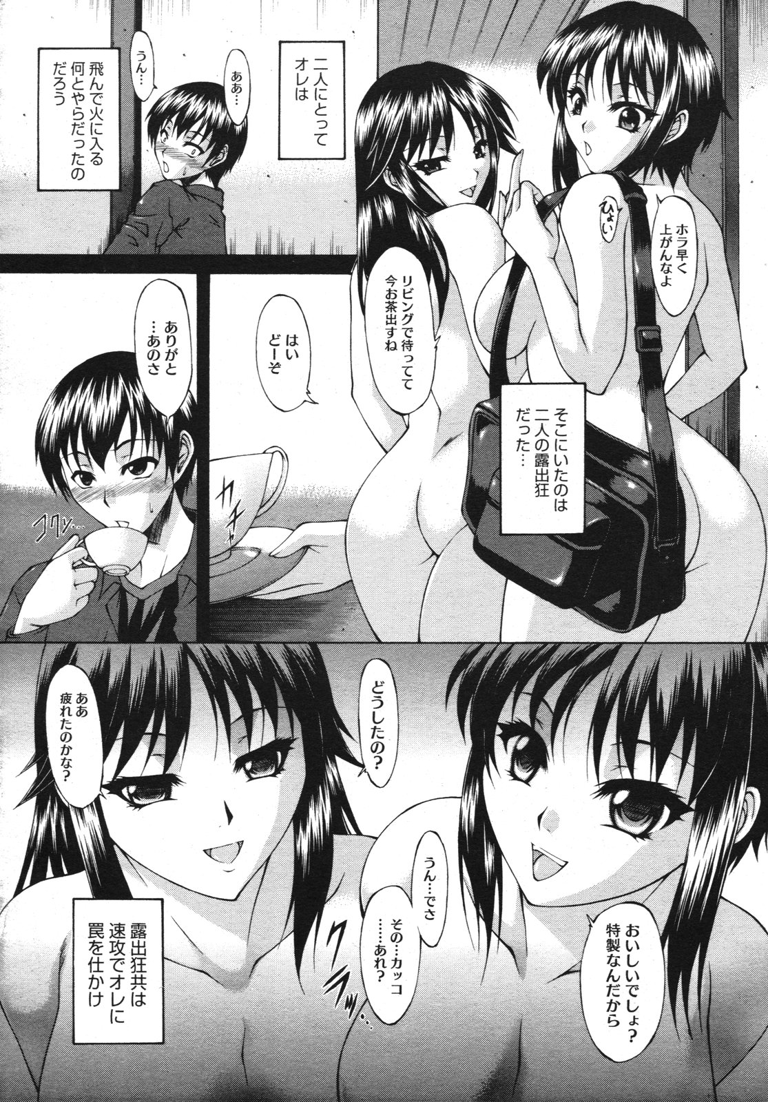 コミックメガストアH 2009年10月号