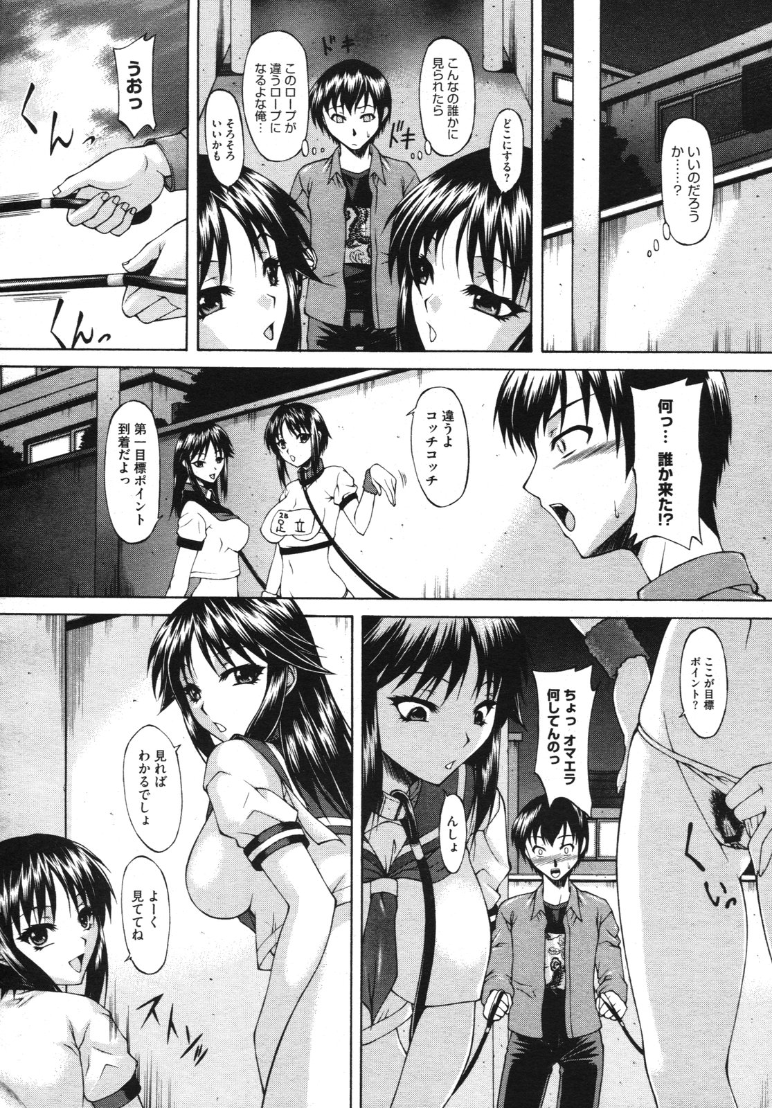 コミックメガストアH 2009年10月号