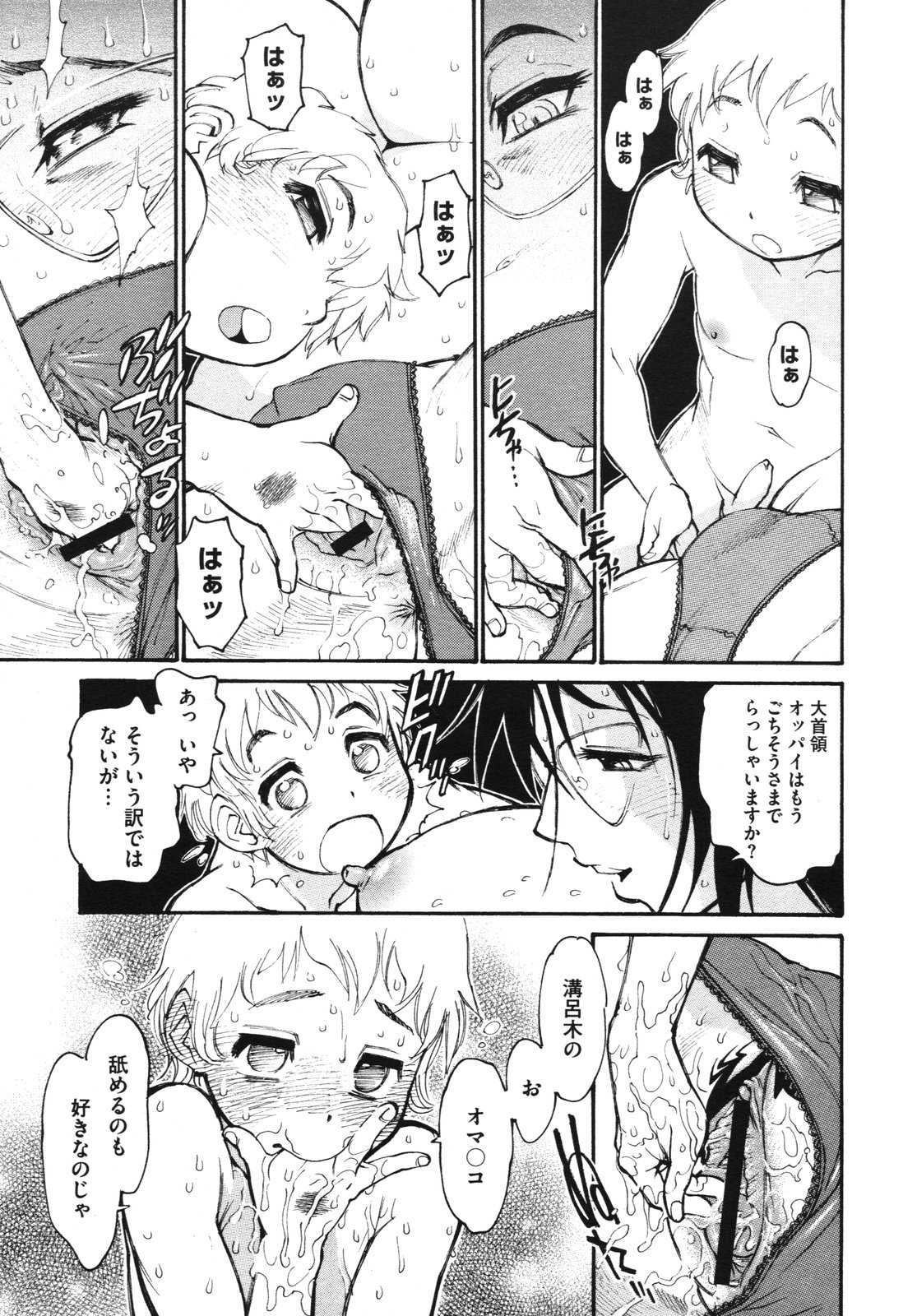 コミックメガストアH 2009年10月号