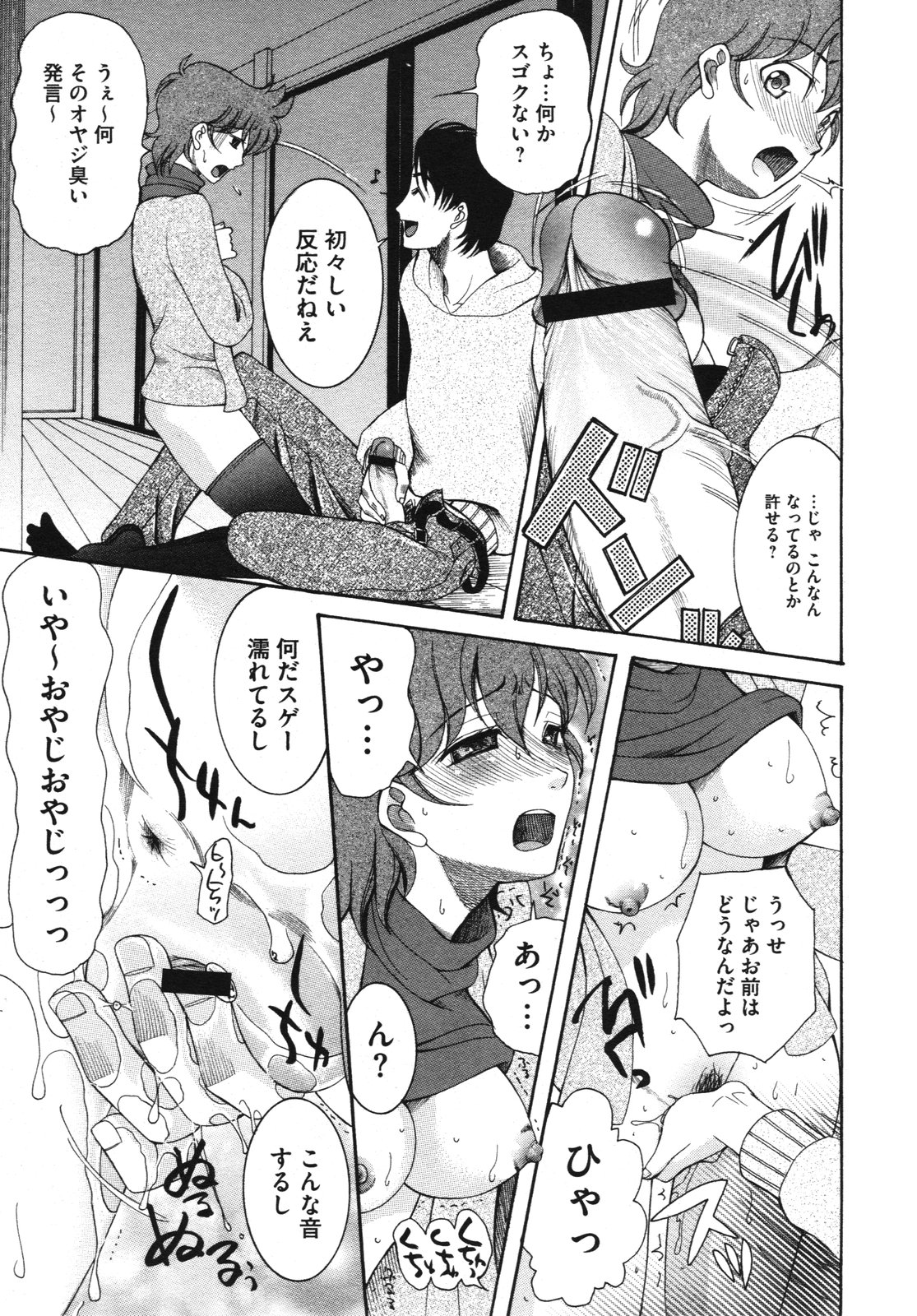 コミックメガストアH 2009年10月号