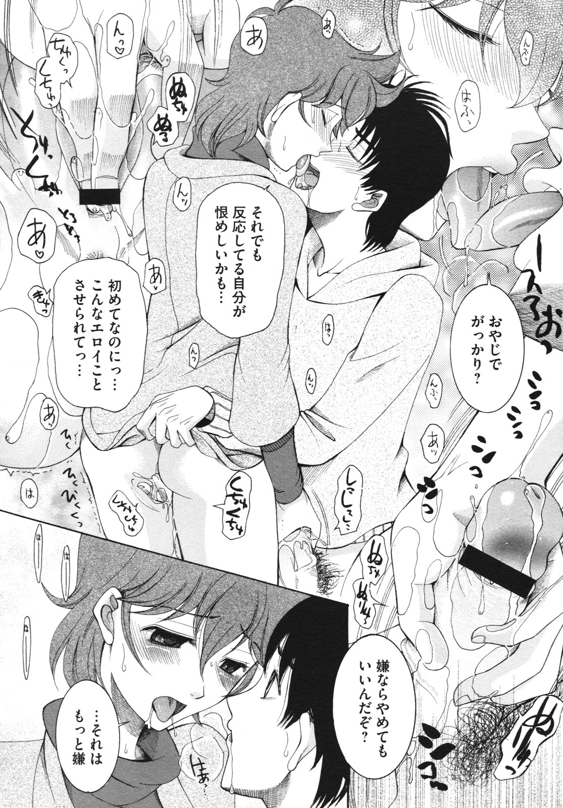 コミックメガストアH 2009年10月号