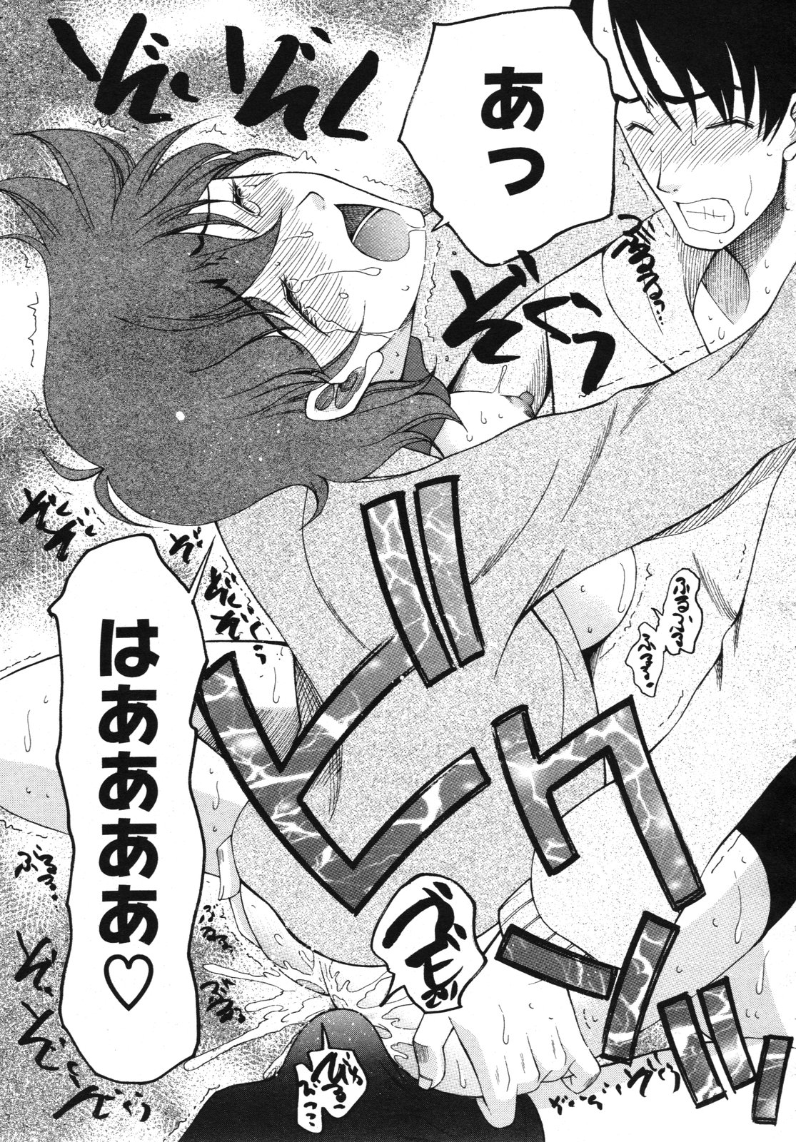 コミックメガストアH 2009年10月号