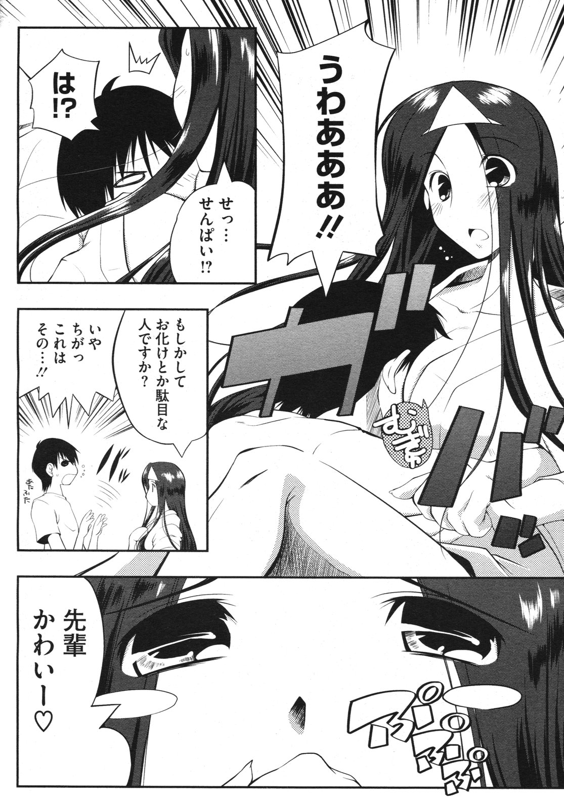 コミックメガストアH 2009年10月号