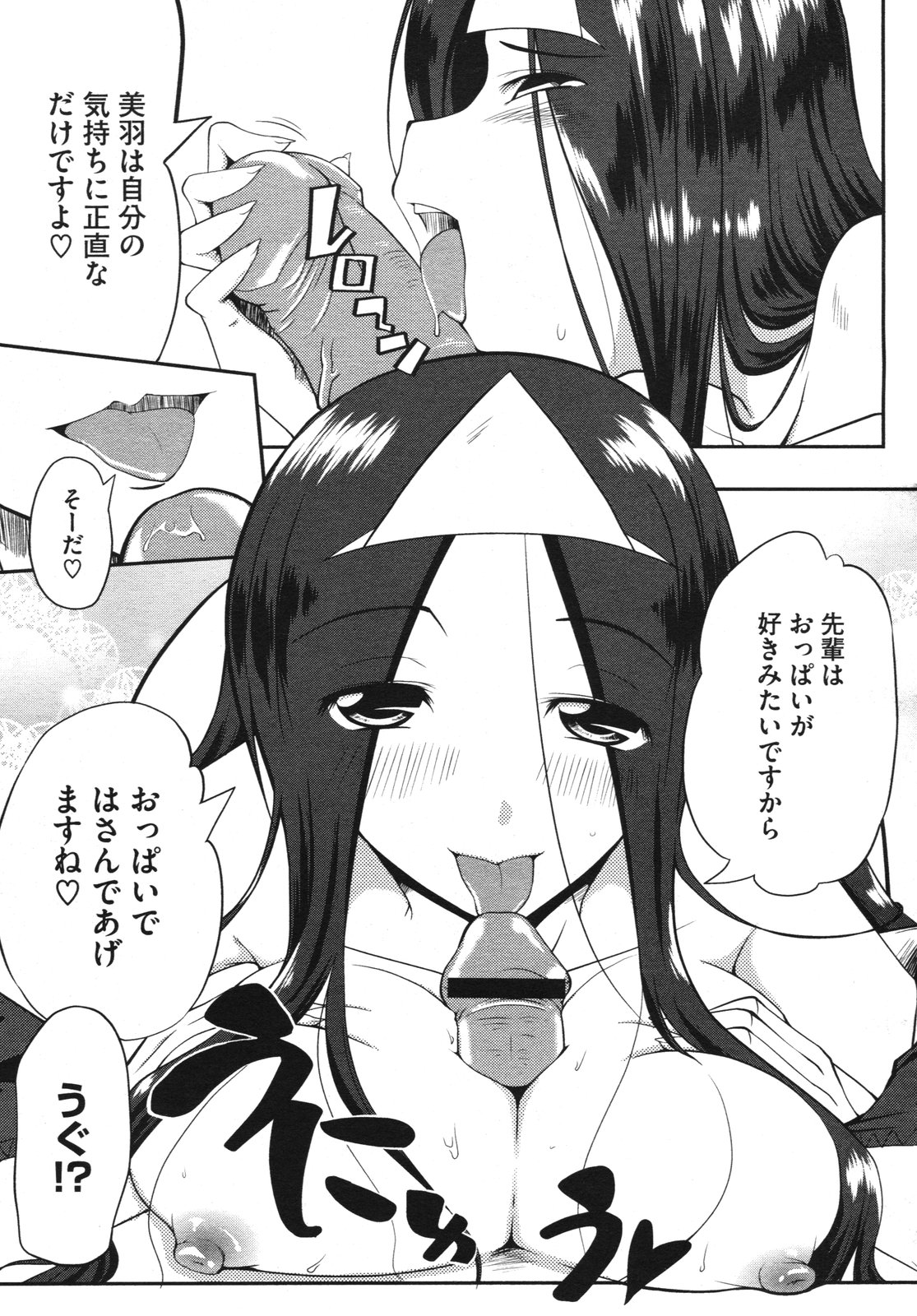 コミックメガストアH 2009年10月号