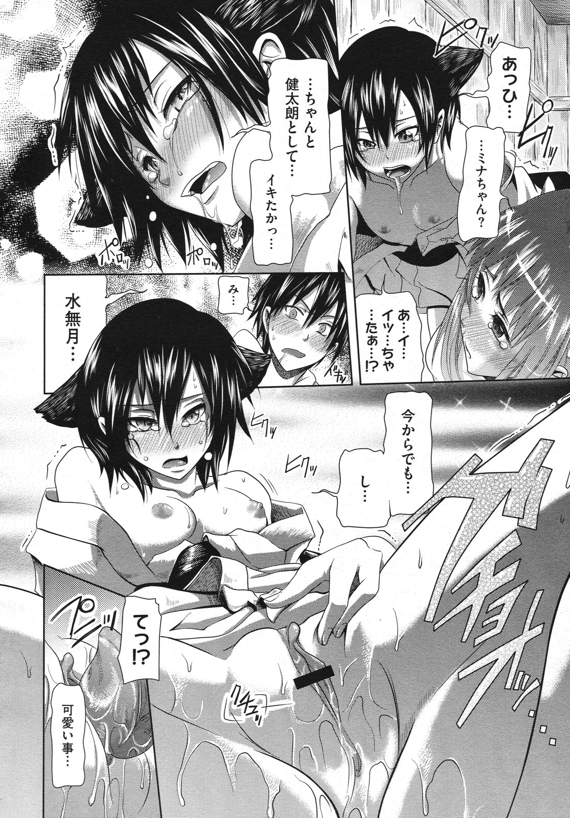 コミックメガストアH 2009年10月号