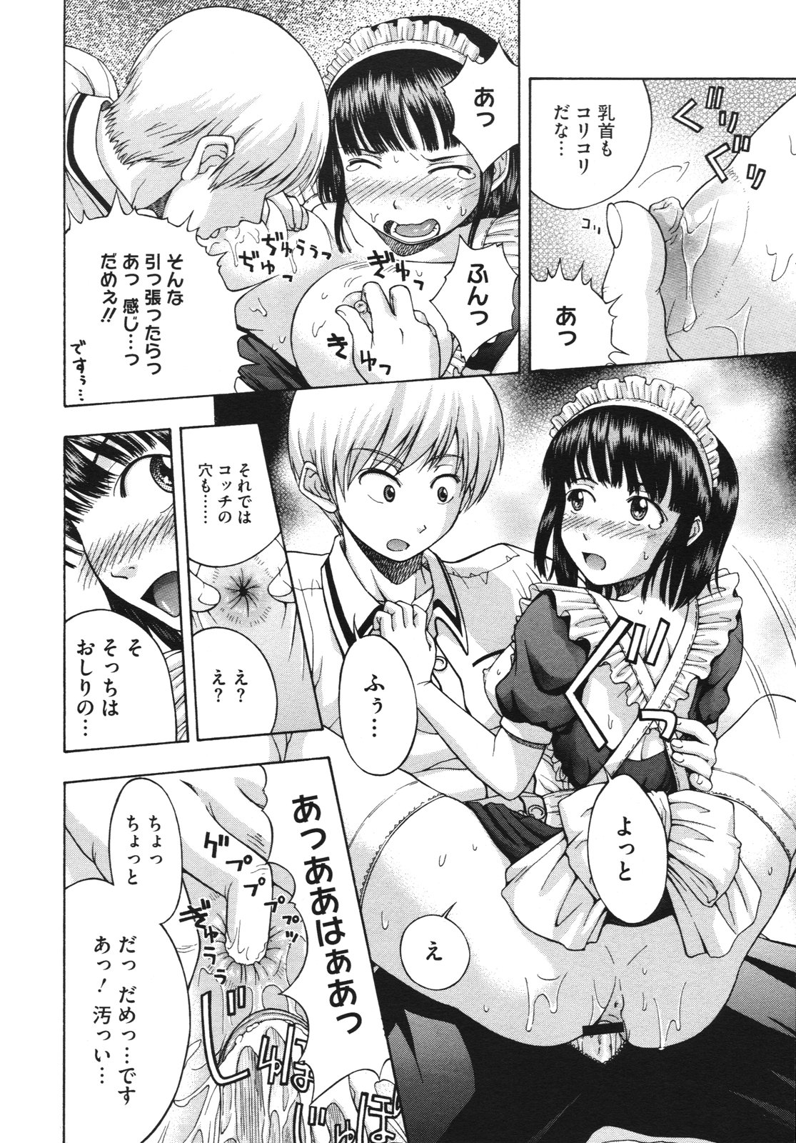 コミックメガストアH 2009年10月号