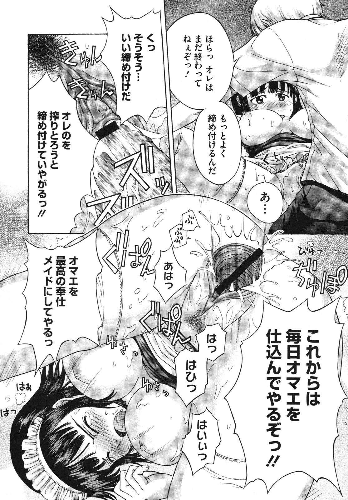 コミックメガストアH 2009年10月号