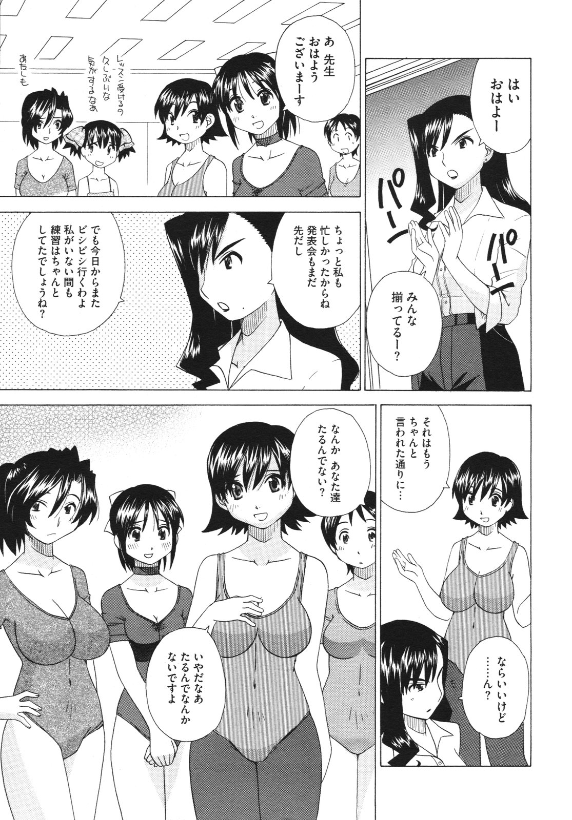 コミックメガストアH 2009年10月号