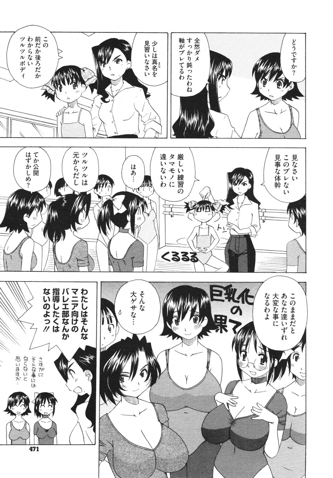 コミックメガストアH 2009年10月号