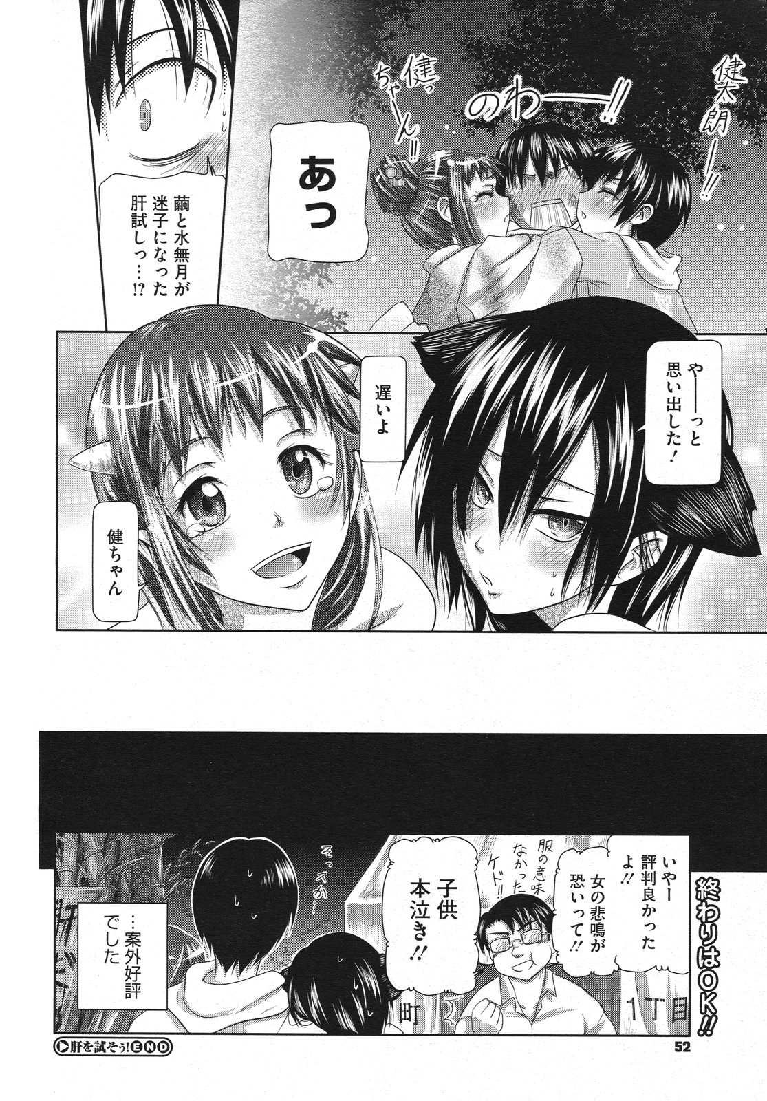 コミックメガストアH 2009年10月号