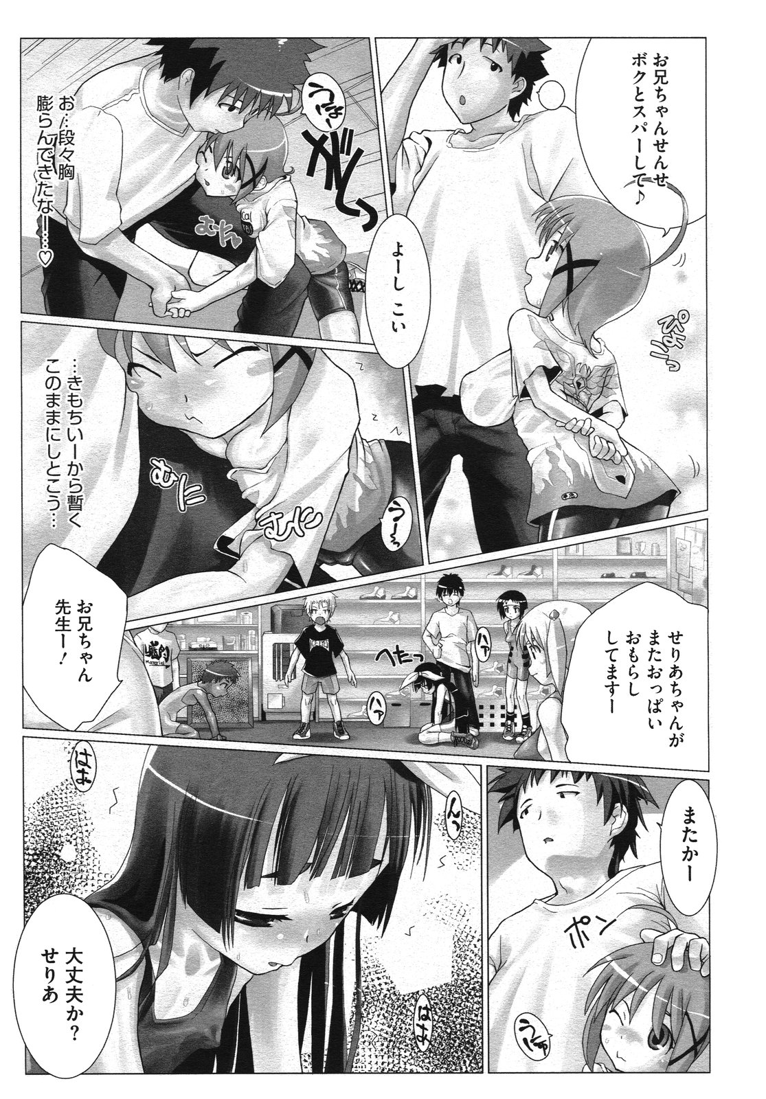 コミックメガストアH 2009年10月号