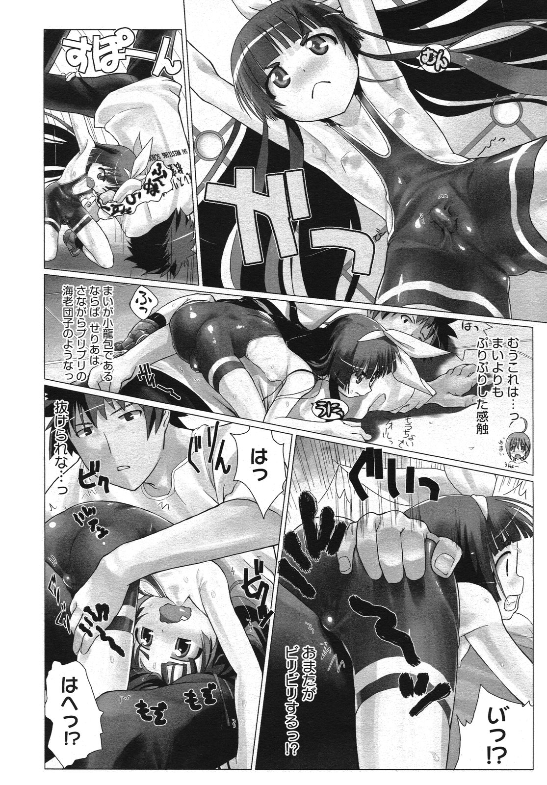 コミックメガストアH 2009年10月号