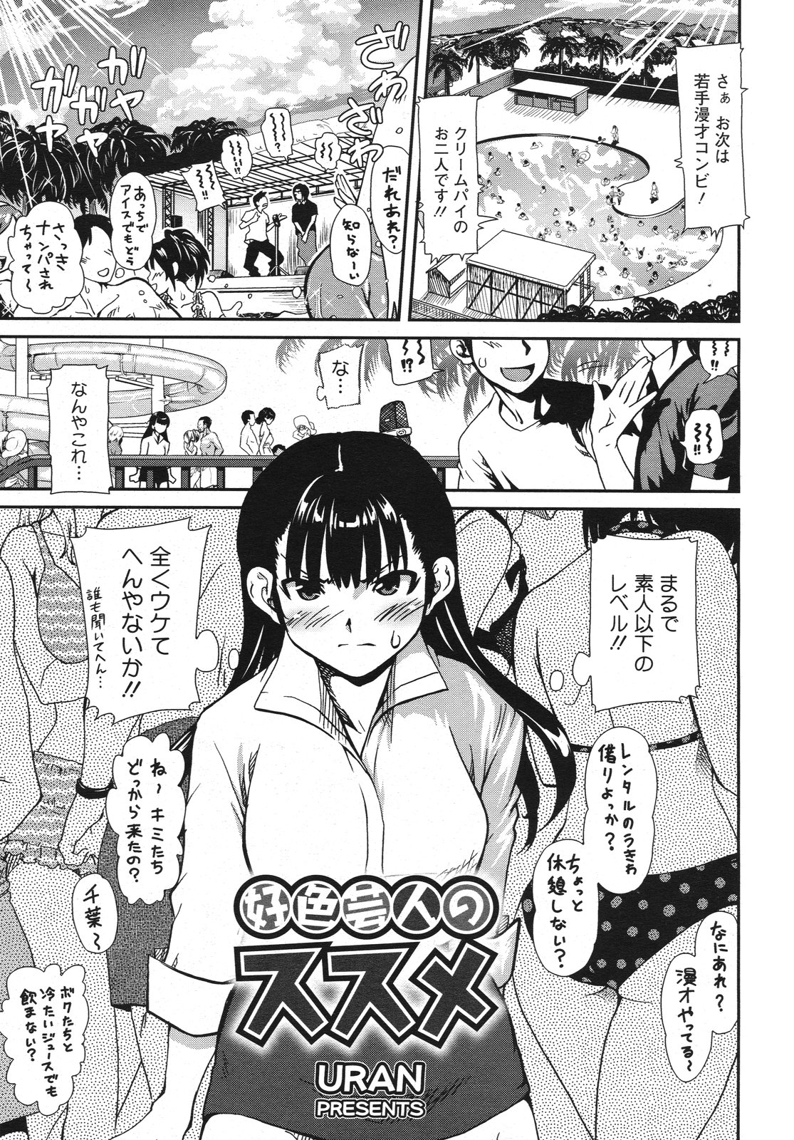 コミックメガストアH 2009年10月号