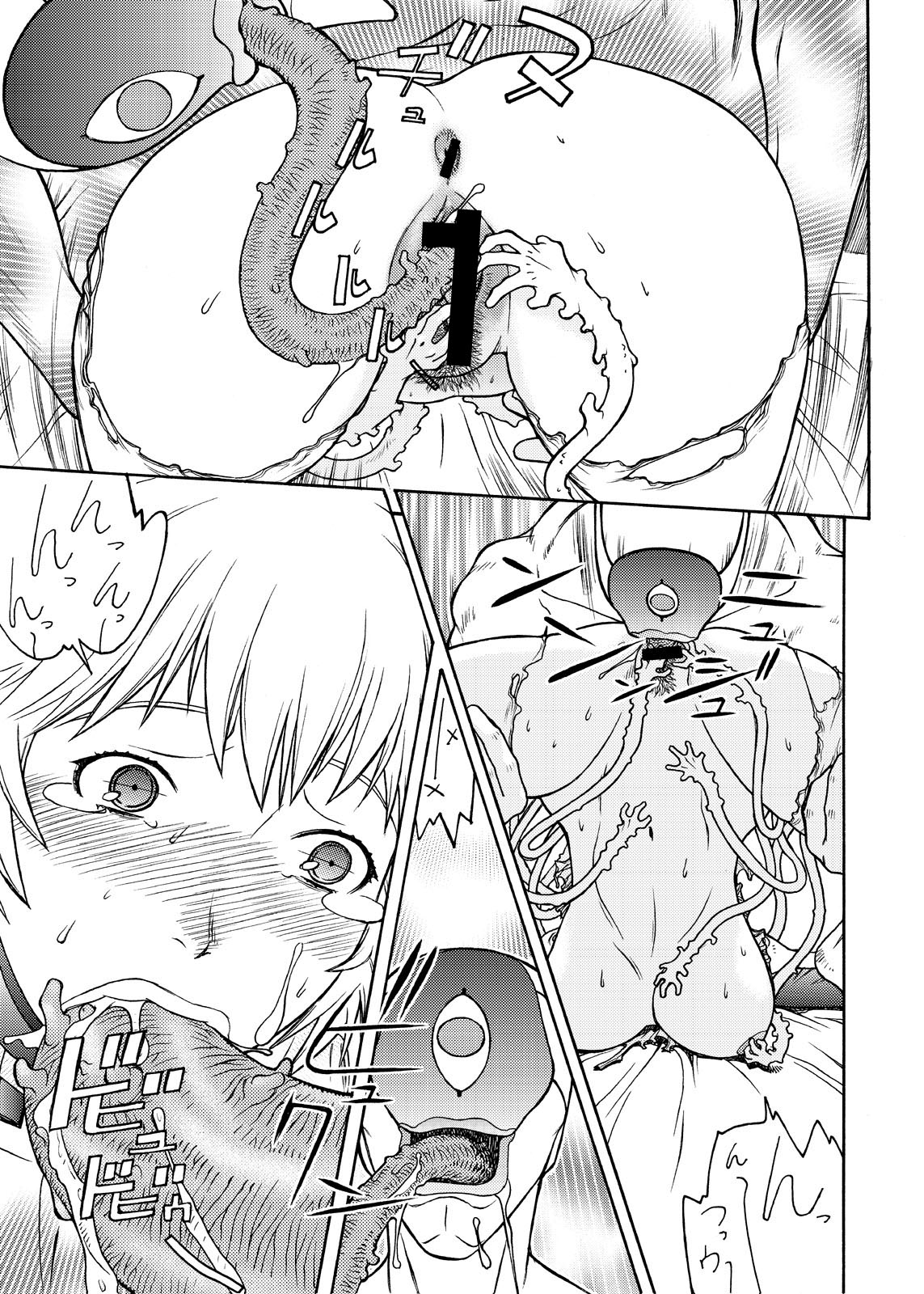 [ふろむじゃぱん (秋恭魔)] エヴァ集 (新世紀エヴァンゲリオン)