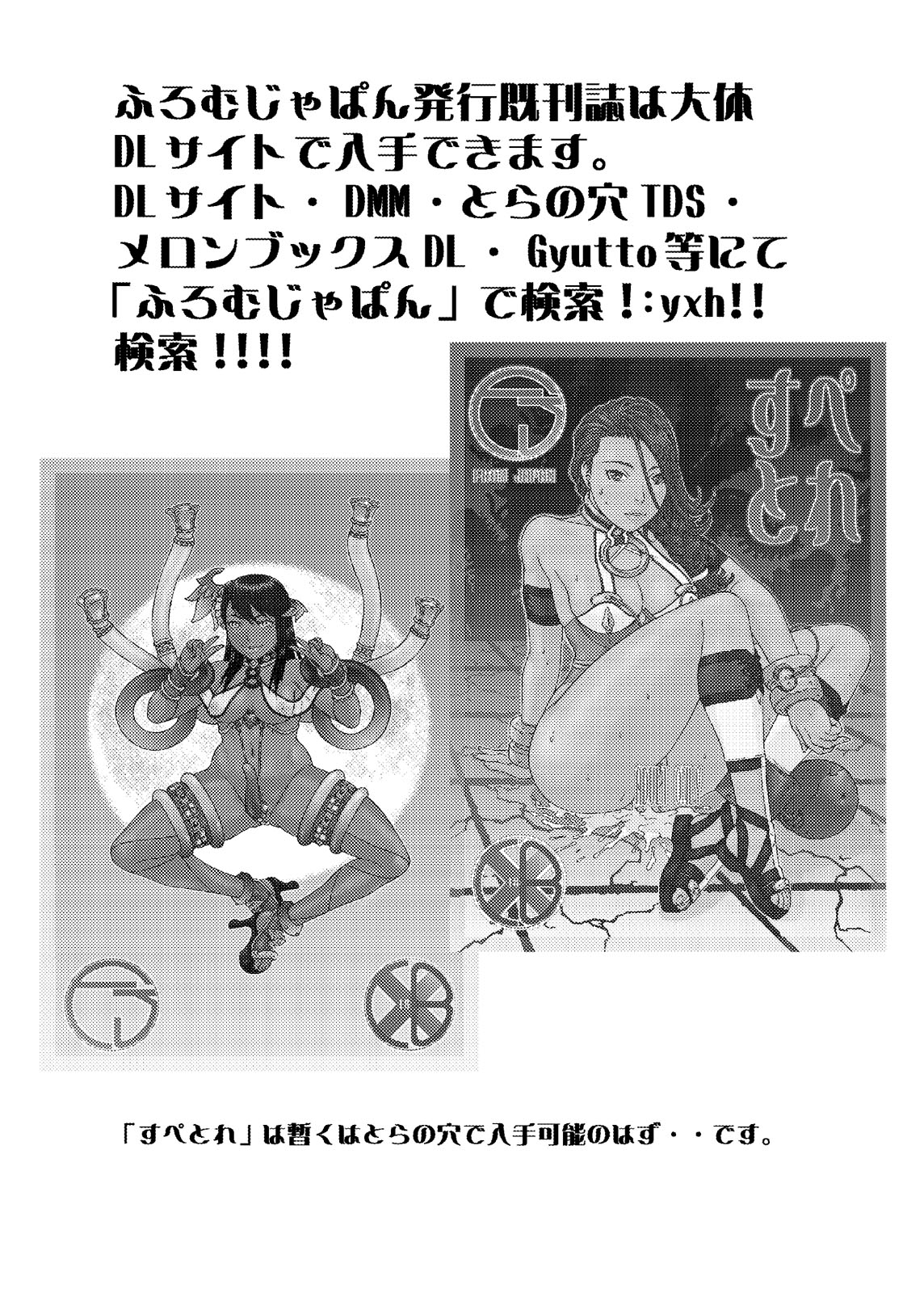 [ふろむじゃぱん (秋恭魔)] エヴァ集 (新世紀エヴァンゲリオン)