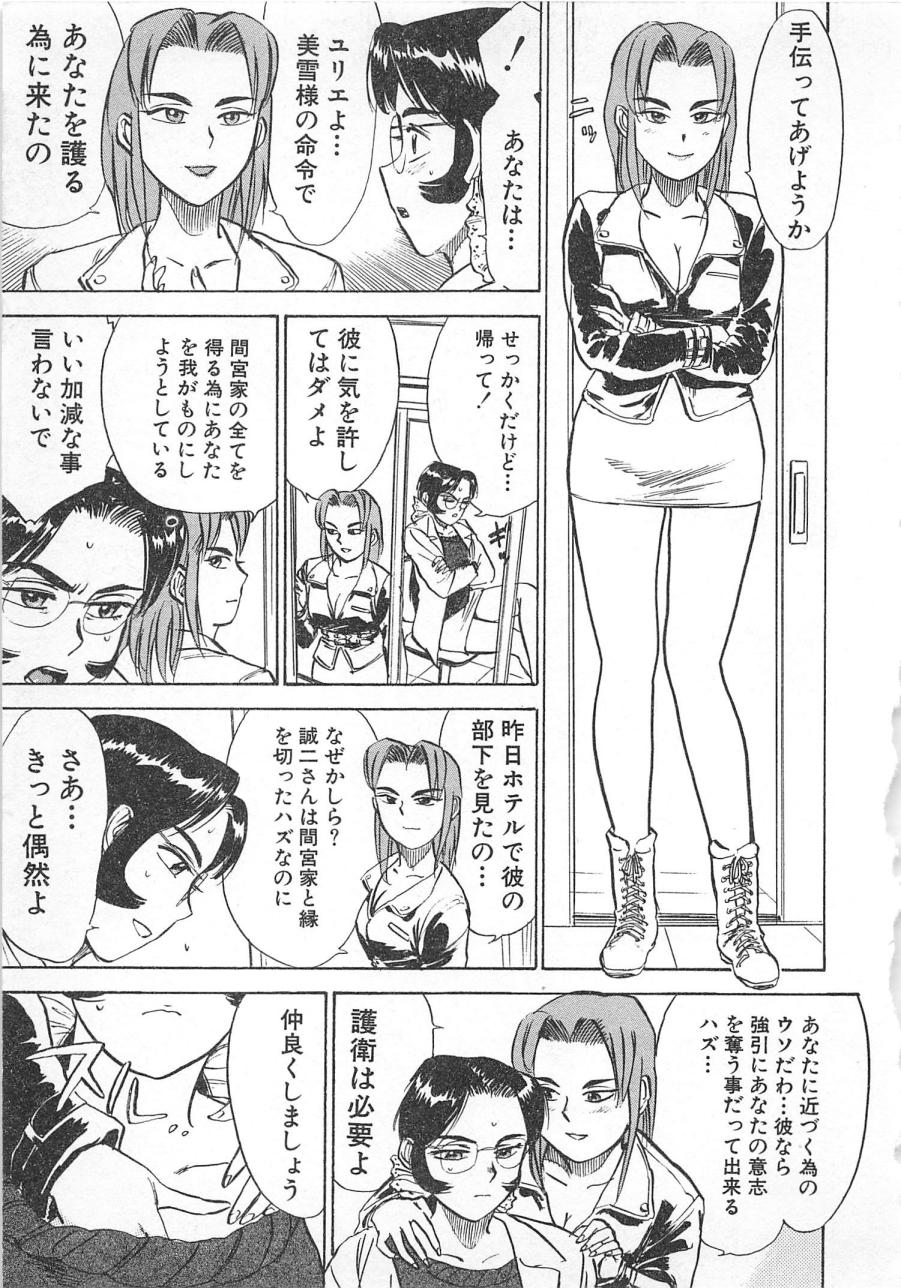 [桃山ジロウ] あぶない令子先生3