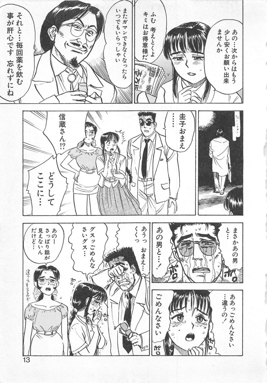 [桃山ジロウ] あぶない令子先生3