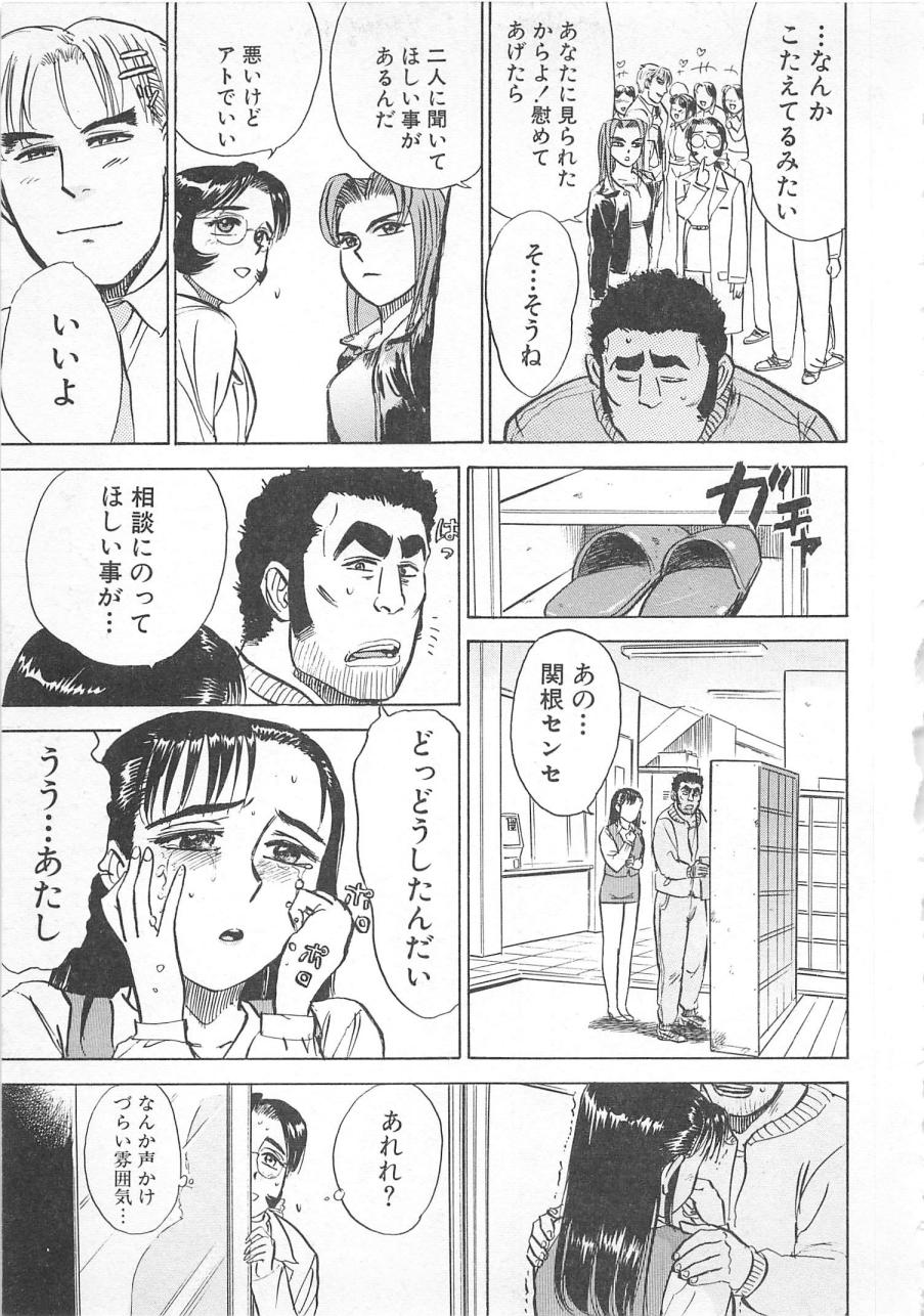 [桃山ジロウ] あぶない令子先生3